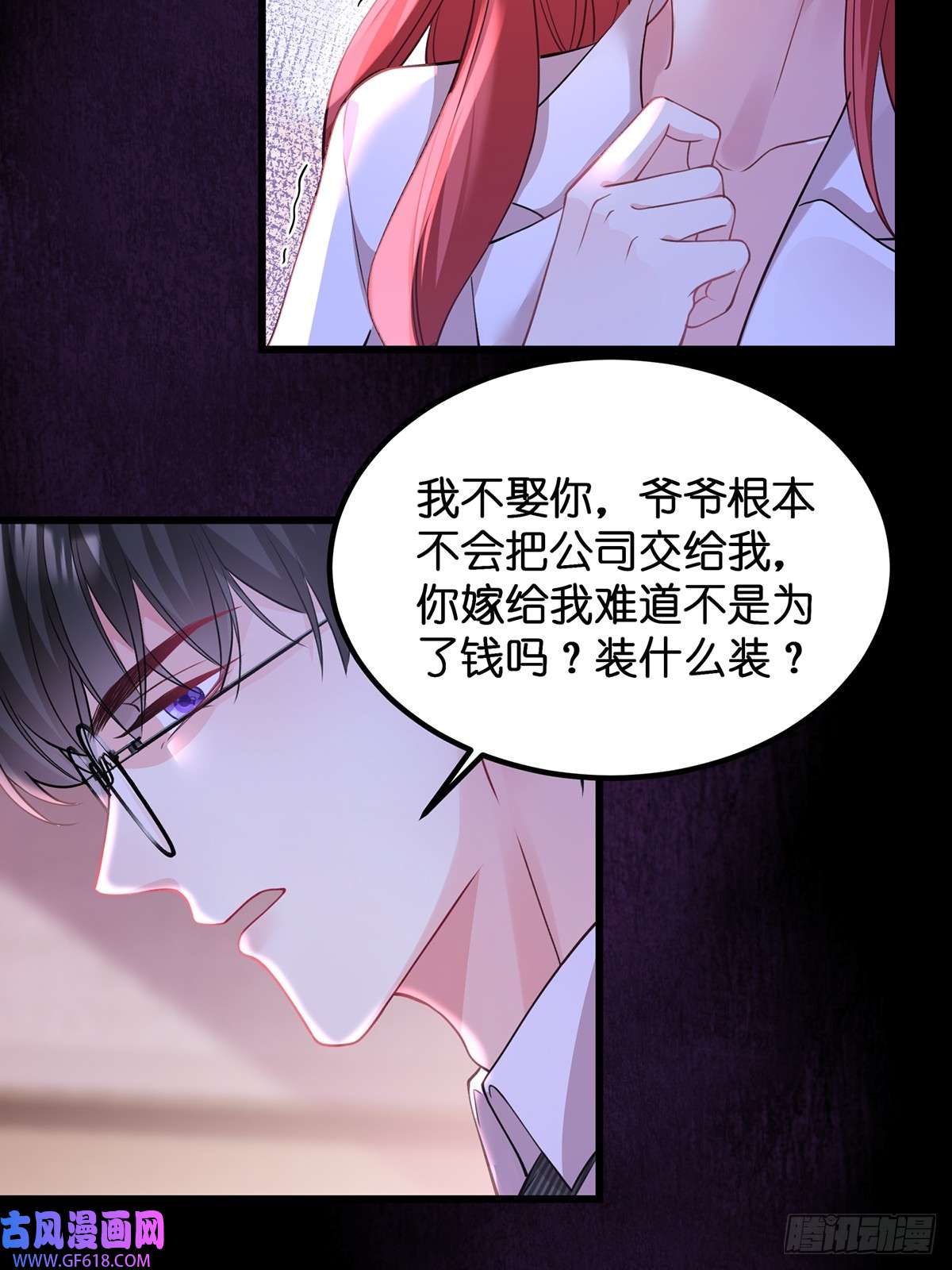 离婚后，我携带千亿家产回归001.离婚后，成为女王
