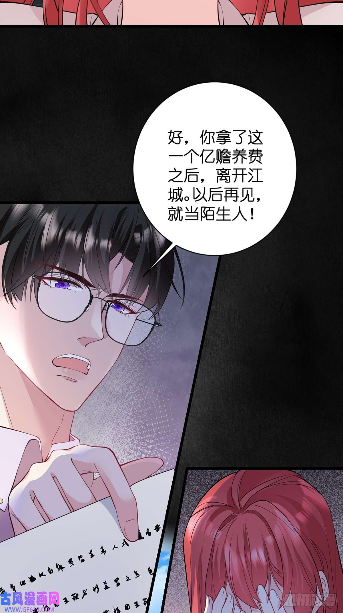 离婚后，我携带千亿家产回归001.离婚后，成为女王