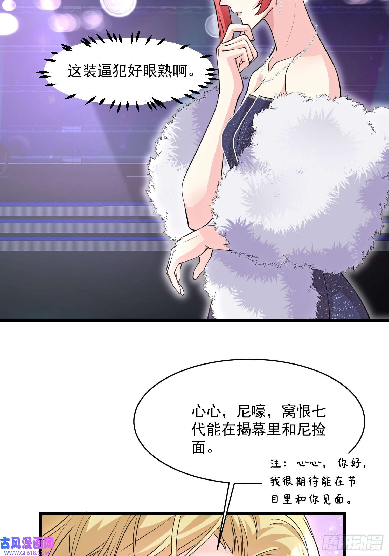 离婚后，我携带千亿家产回归003.把前夫新欢变成迷妹