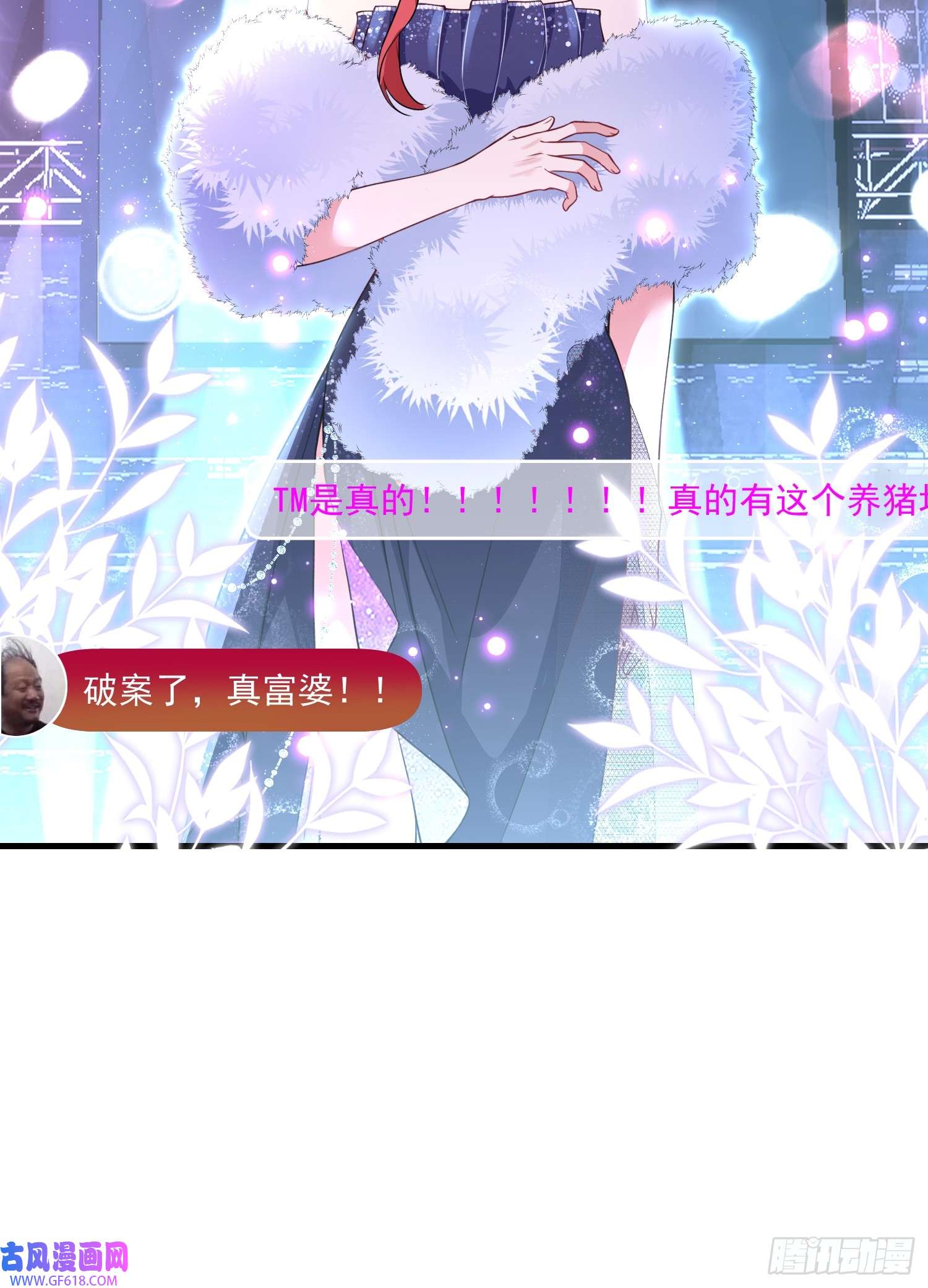 离婚后，我携带千亿家产回归004.王子的出场方式