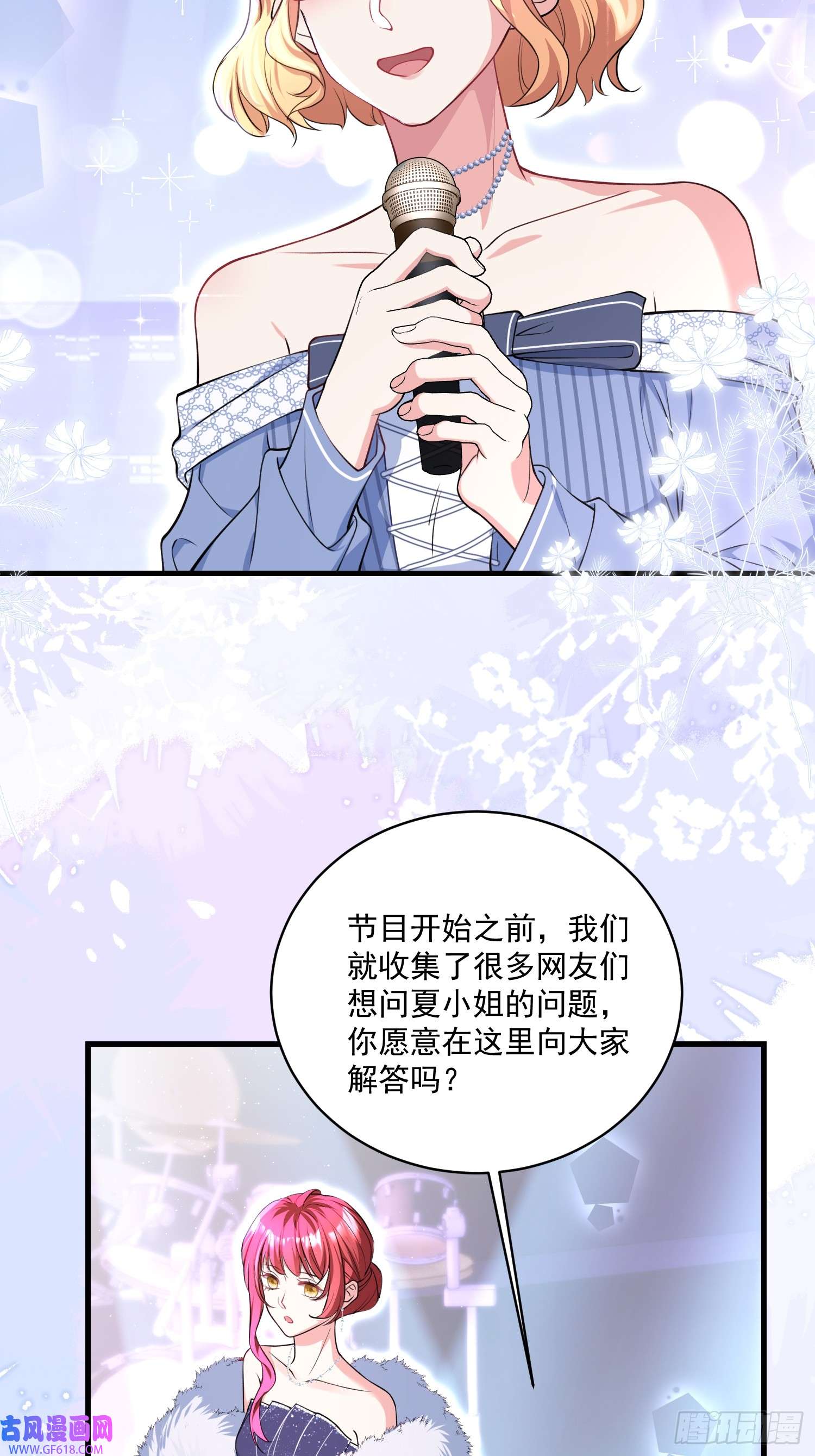 离婚后，我携带千亿家产回归004.王子的出场方式