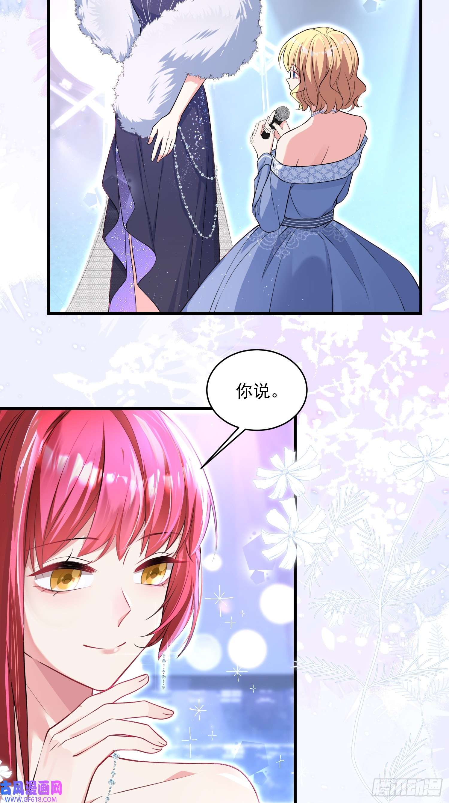 离婚后，我携带千亿家产回归004.王子的出场方式