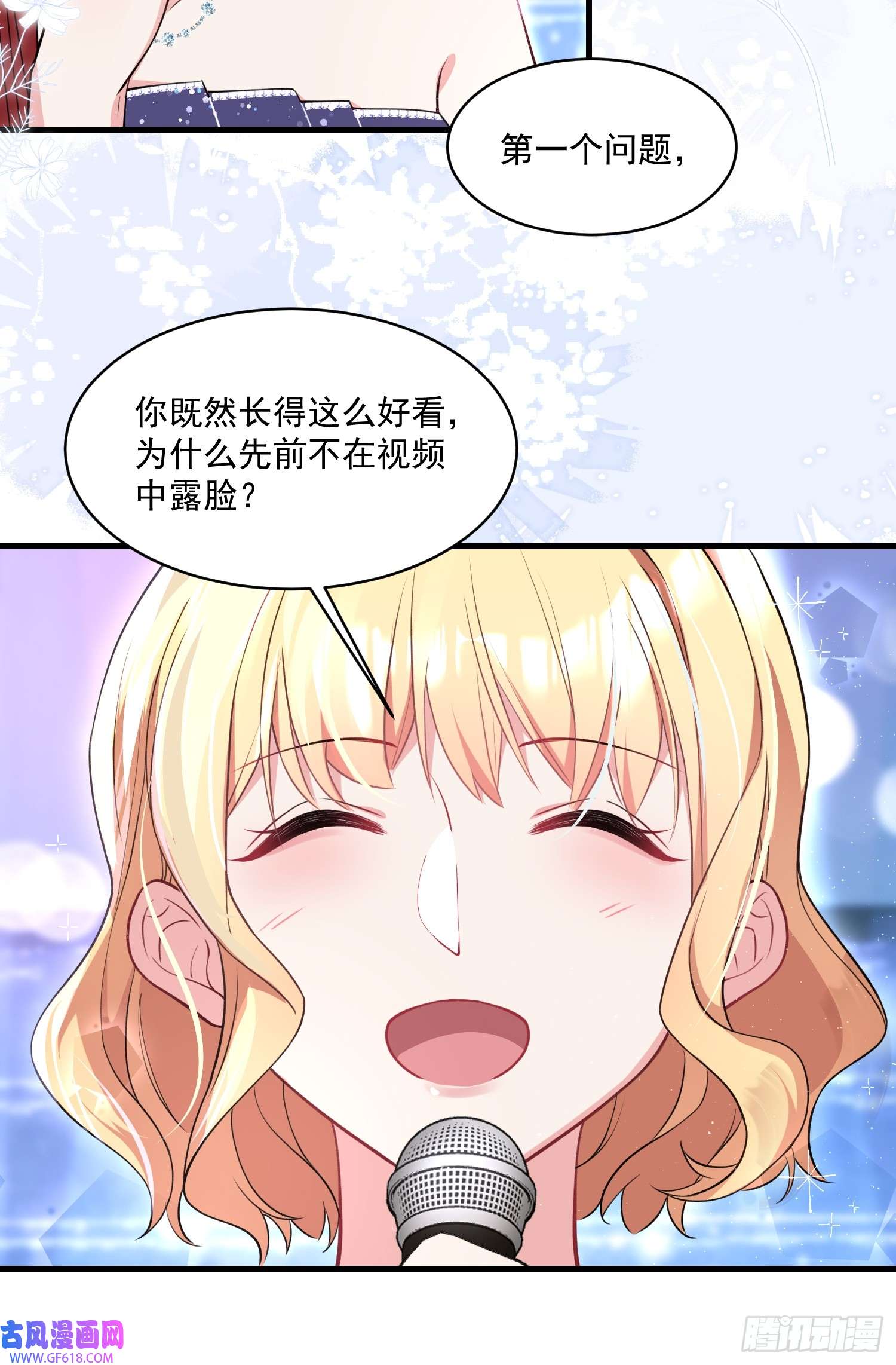 离婚后，我携带千亿家产回归004.王子的出场方式