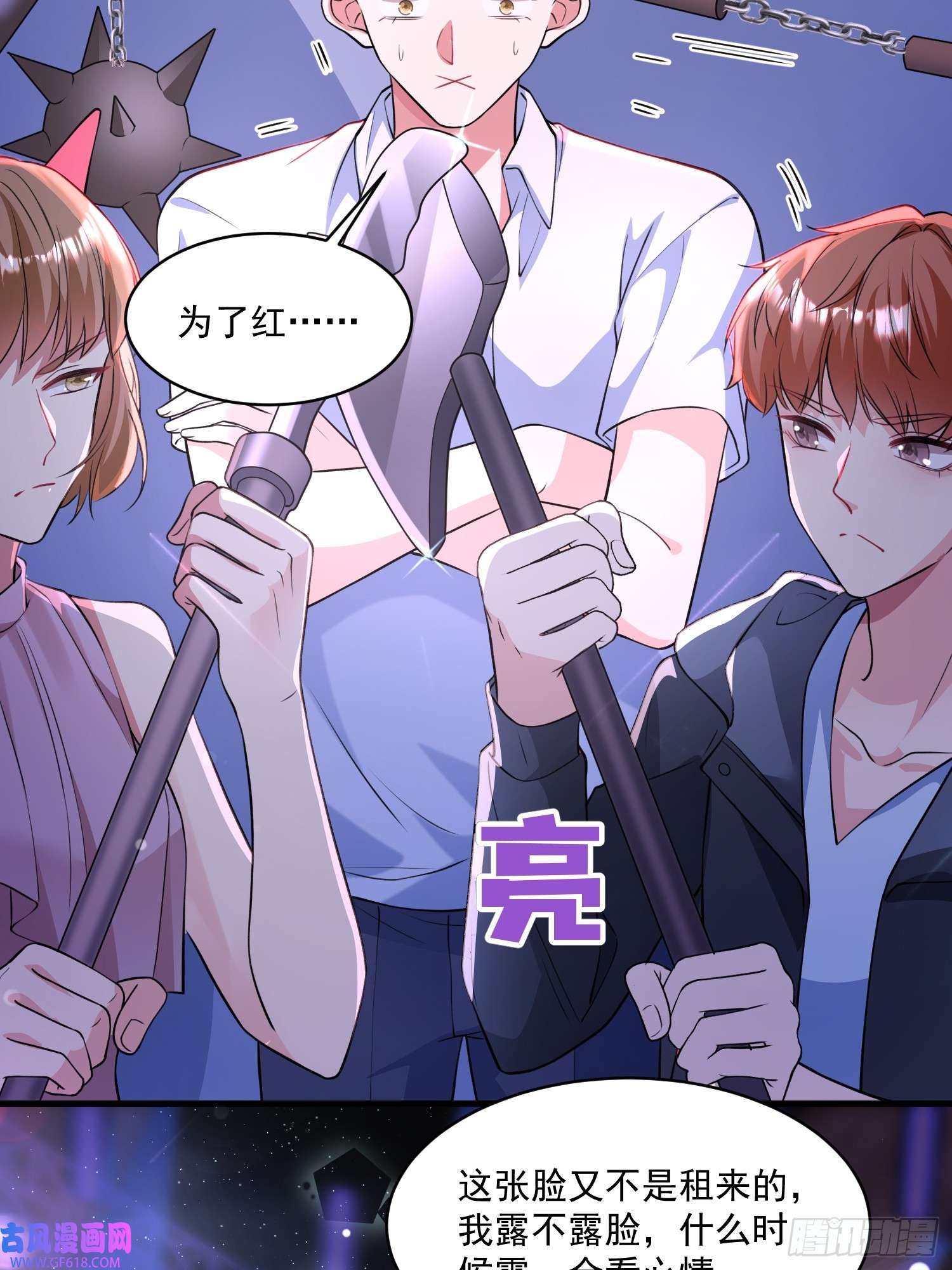 离婚后，我携带千亿家产回归004.王子的出场方式