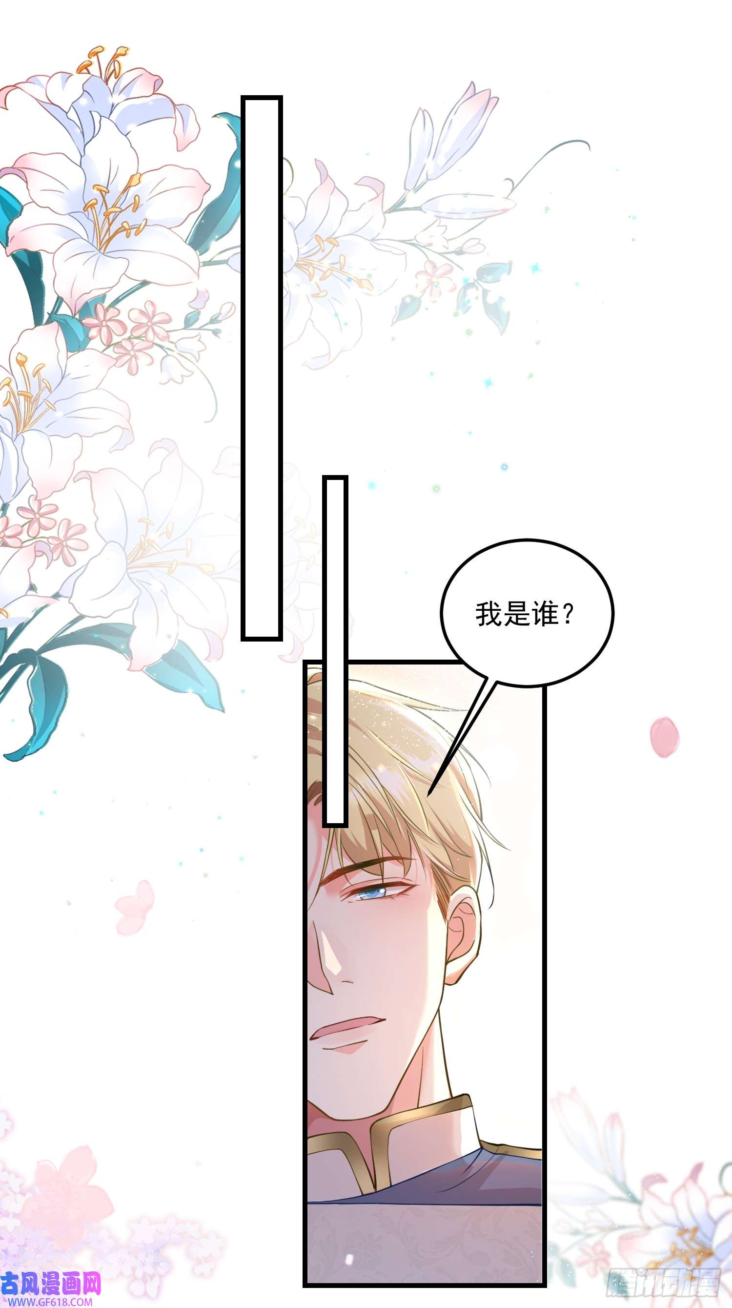 离婚后，我携带千亿家产回归005.告诉他我是谁