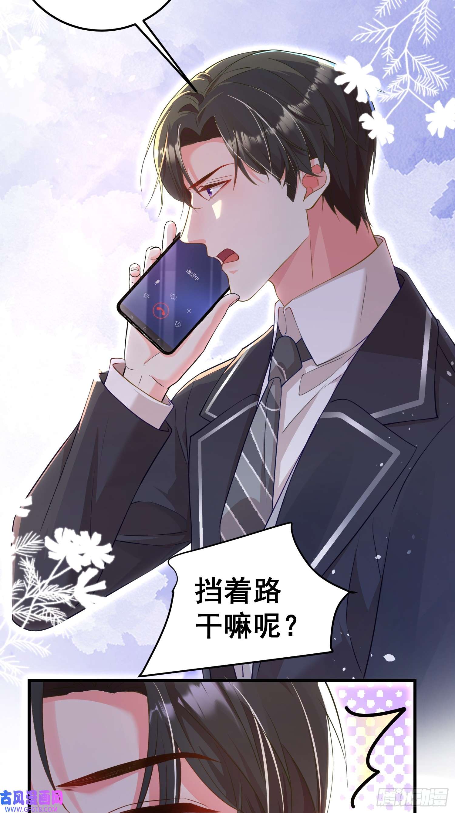 离婚后，我携带千亿家产回归005.告诉他我是谁