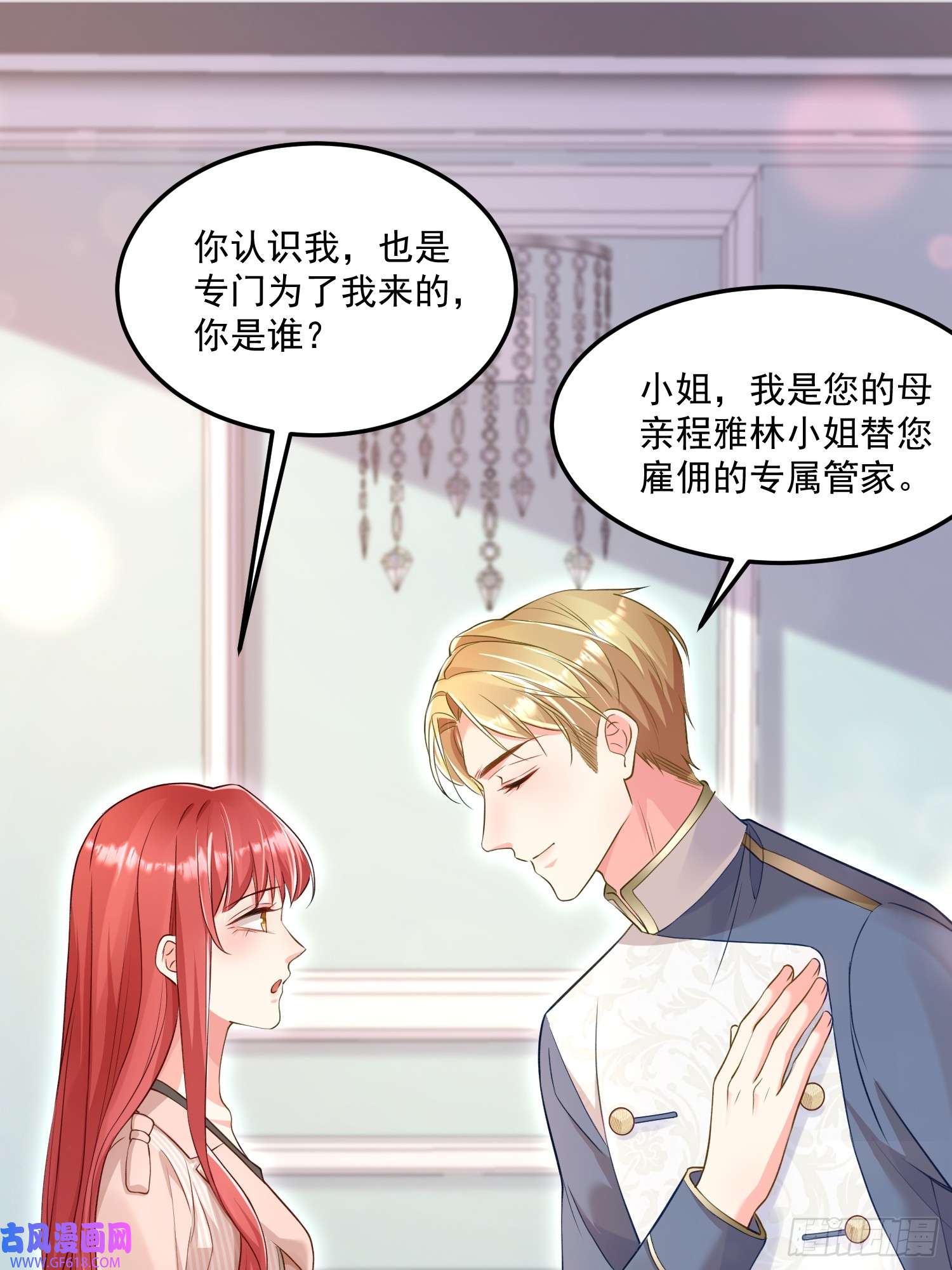 离婚后，我携带千亿家产回归005.告诉他我是谁