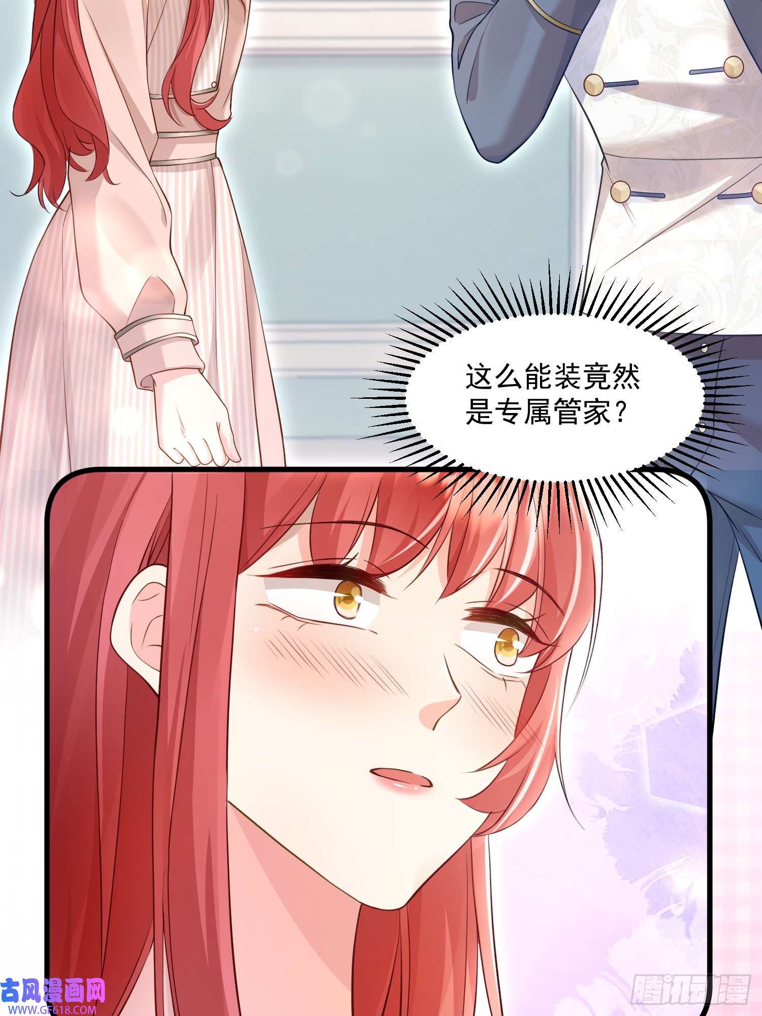 离婚后，我携带千亿家产回归005.告诉他我是谁