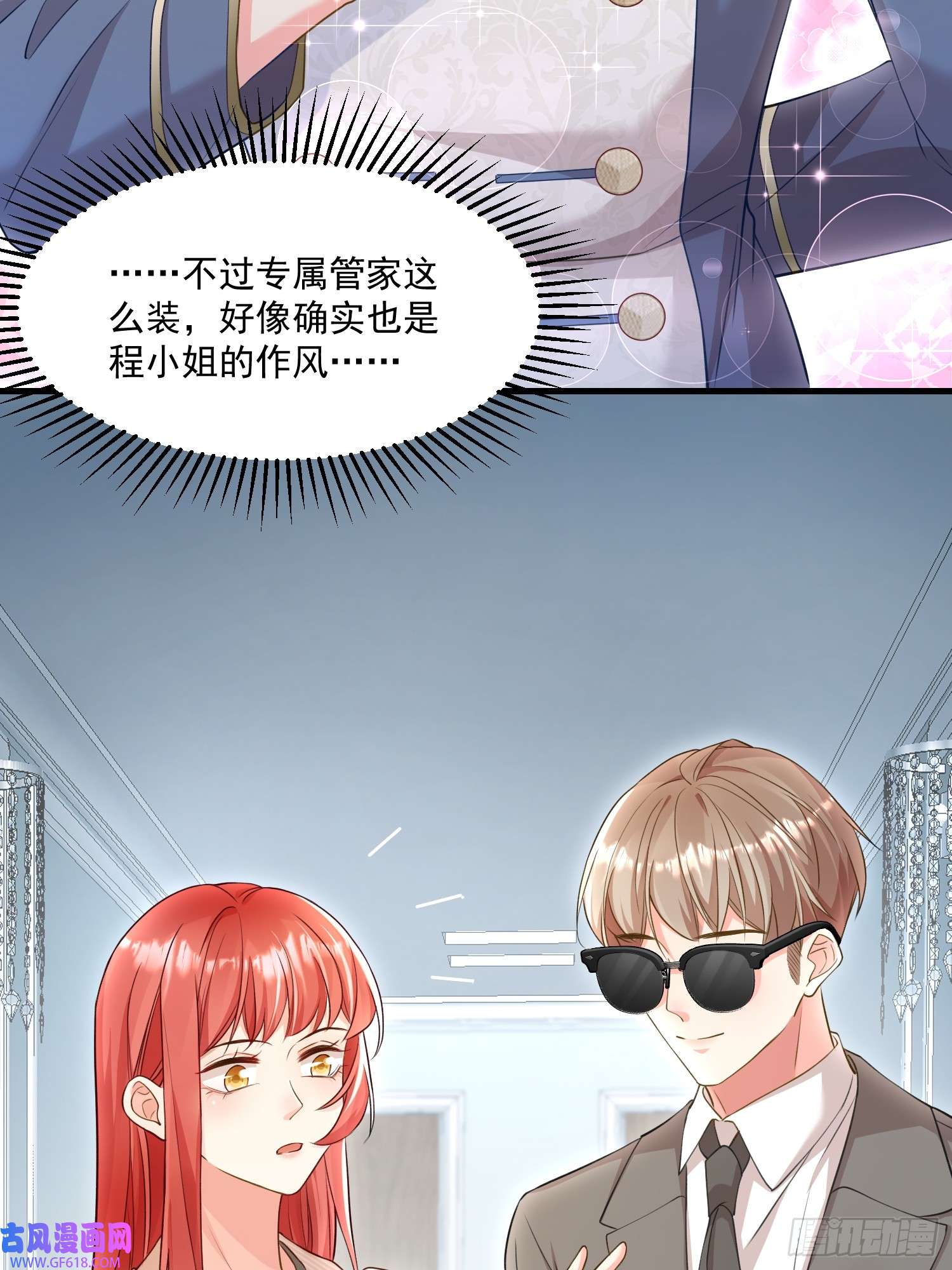 离婚后，我携带千亿家产回归005.告诉他我是谁