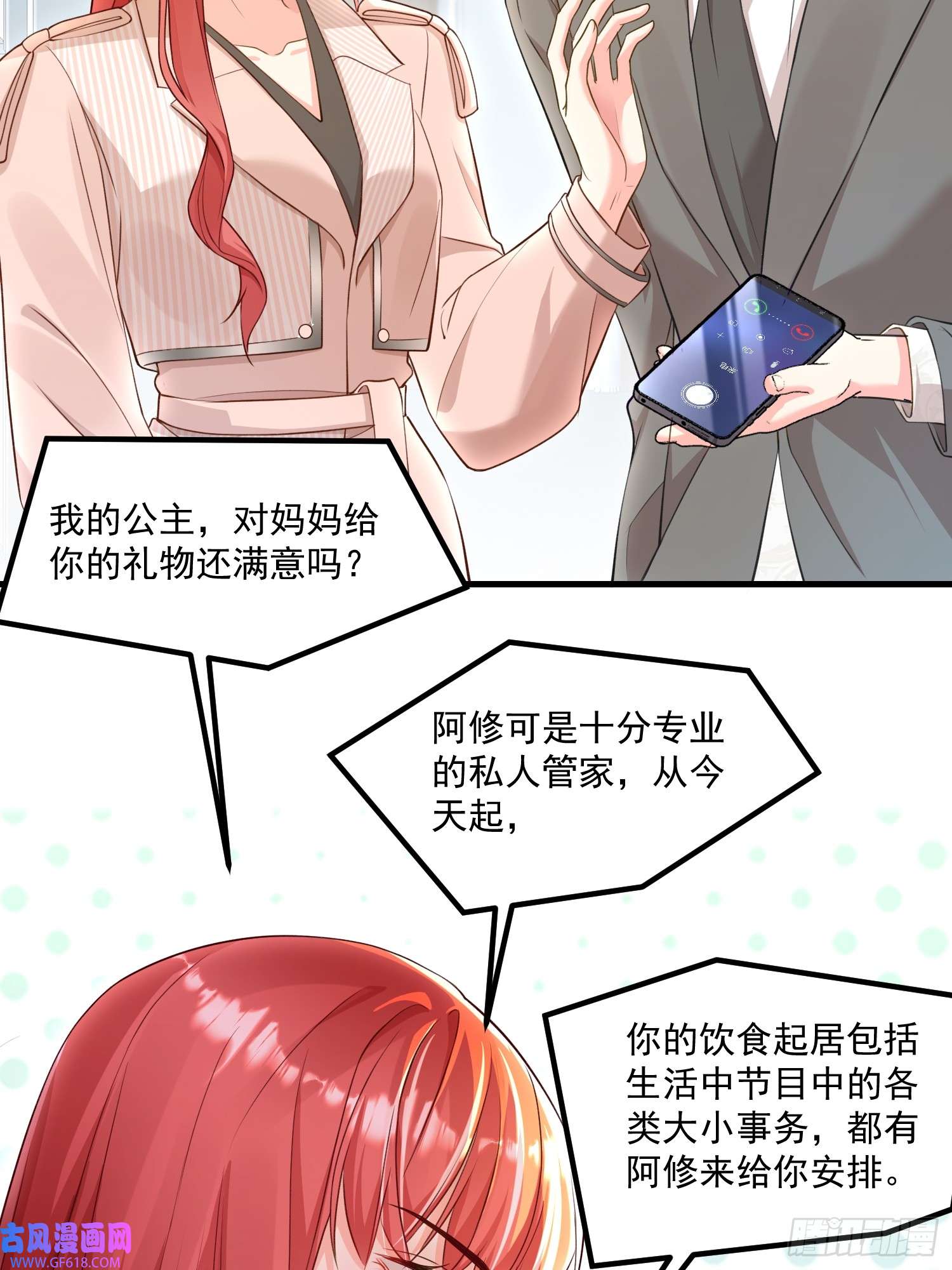 离婚后，我携带千亿家产回归005.告诉他我是谁