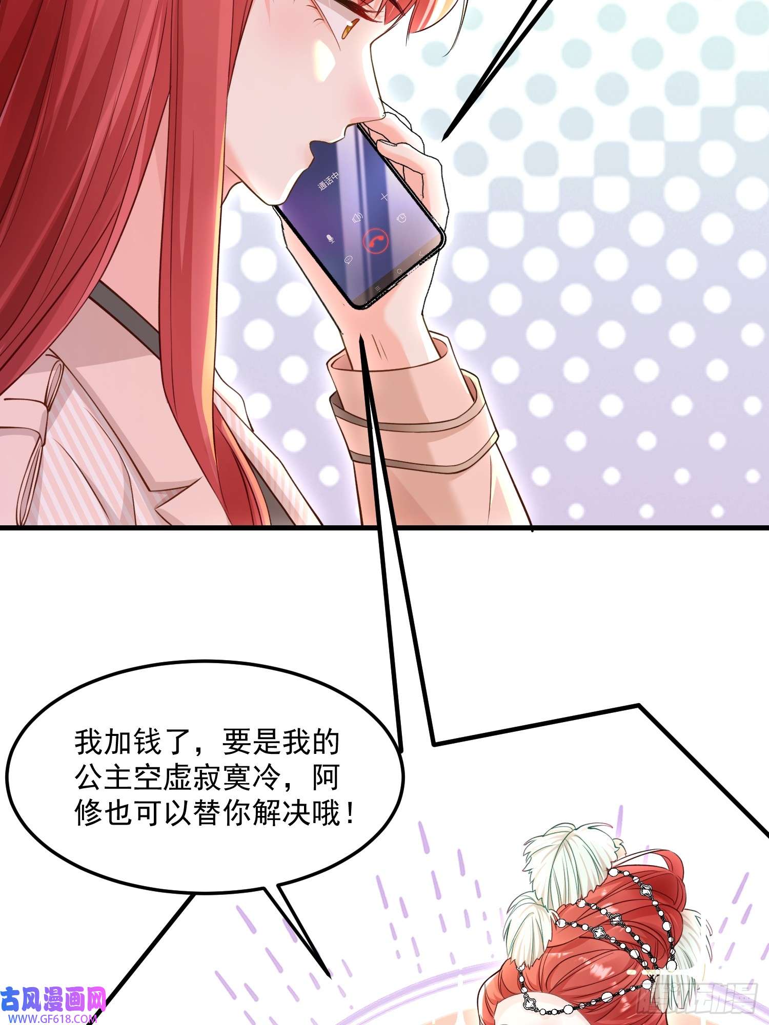 离婚后，我携带千亿家产回归005.告诉他我是谁