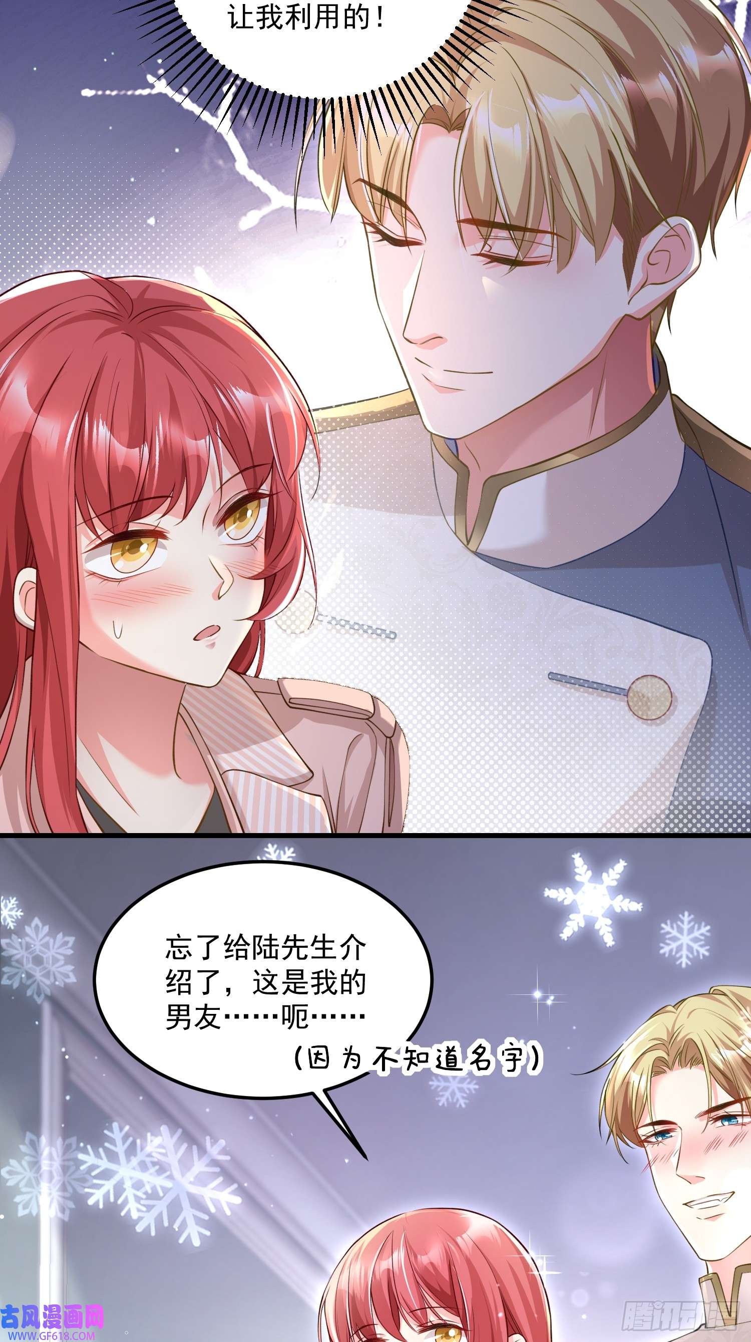 离婚后，我携带千亿家产回归005.告诉他我是谁