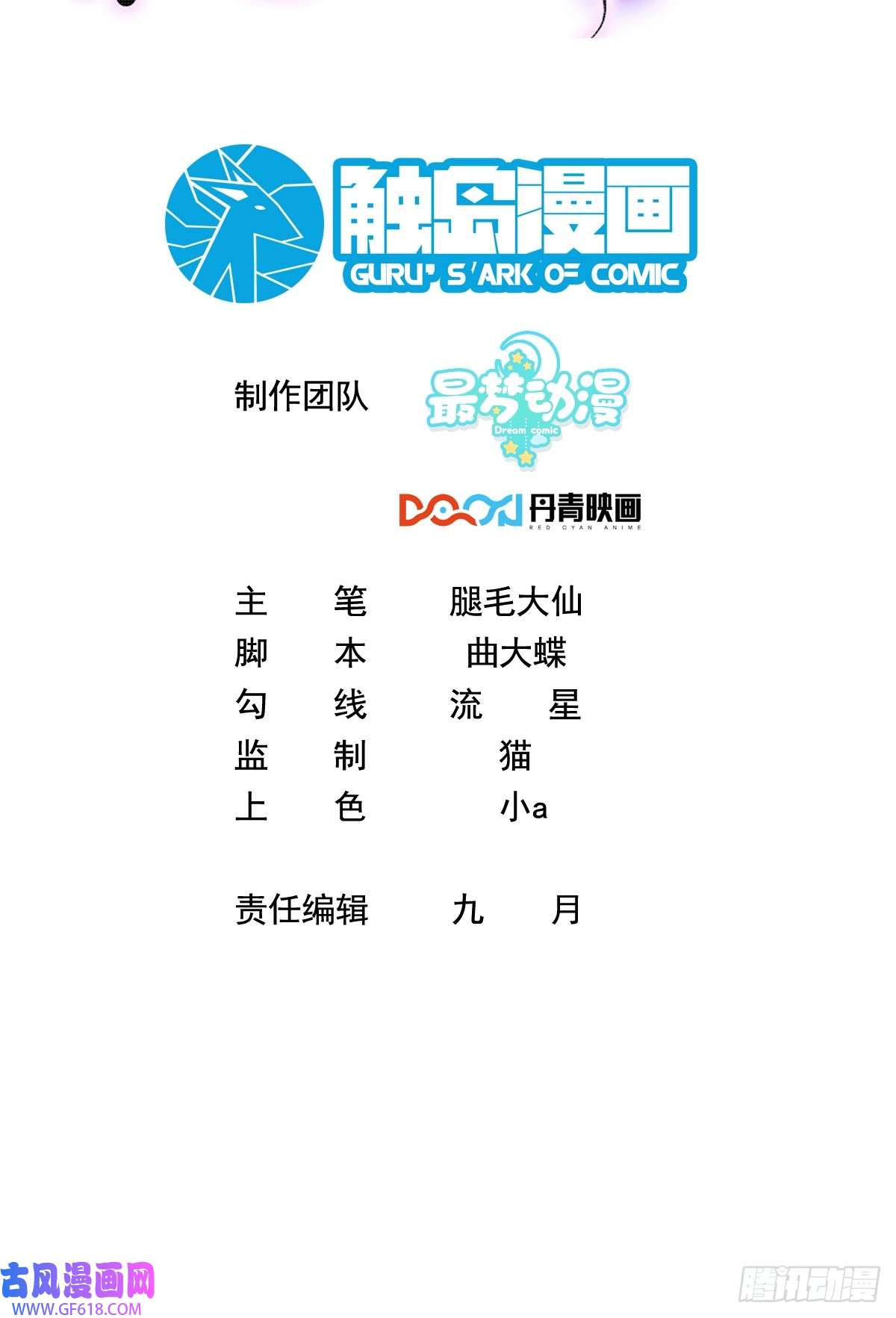 离婚后，我携带千亿家产回归006.这个管家不一般