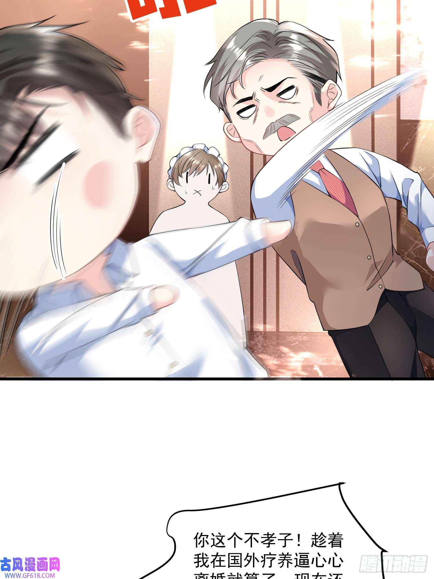 离婚后，我携带千亿家产回归006.这个管家不一般