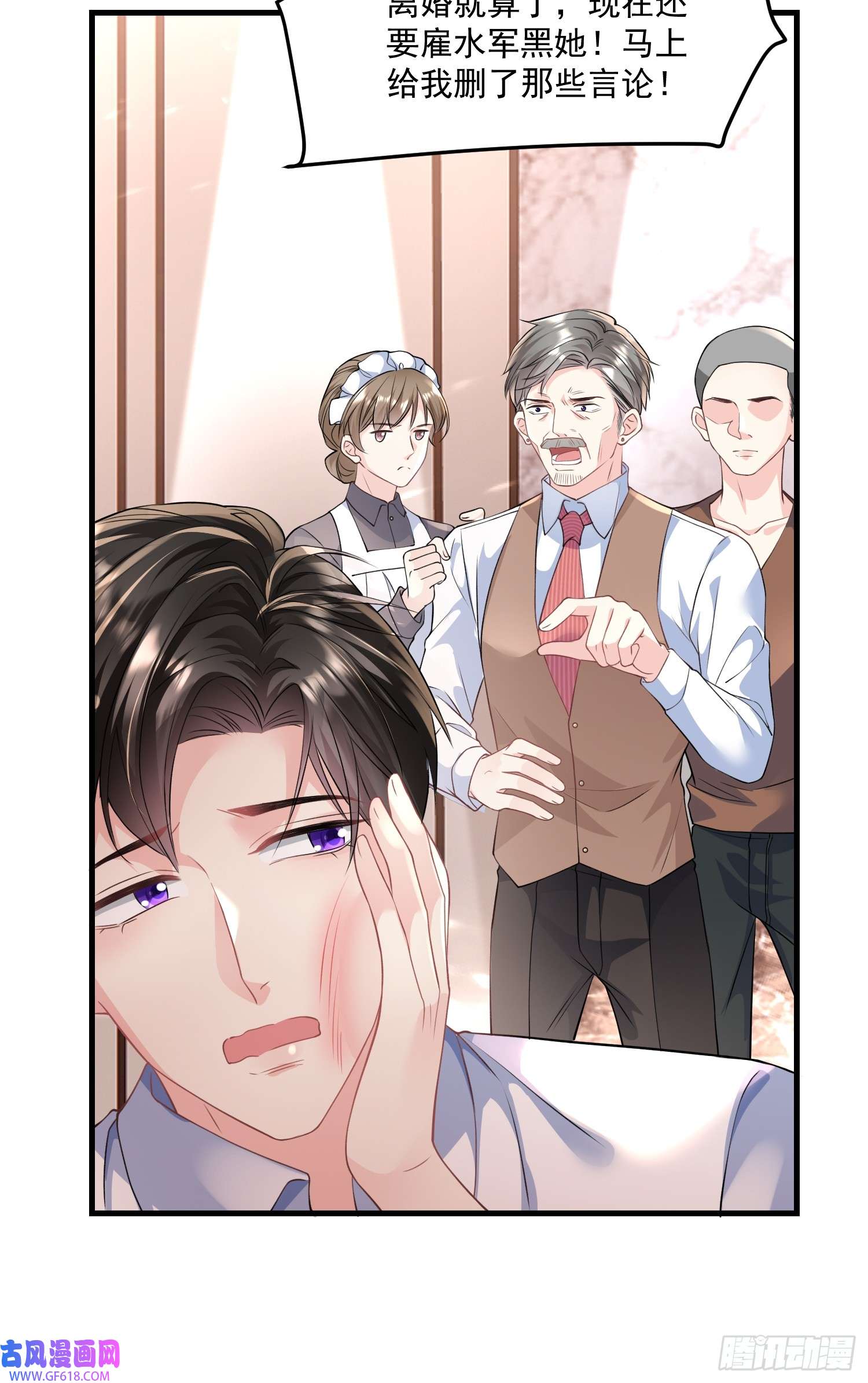 离婚后，我携带千亿家产回归006.这个管家不一般