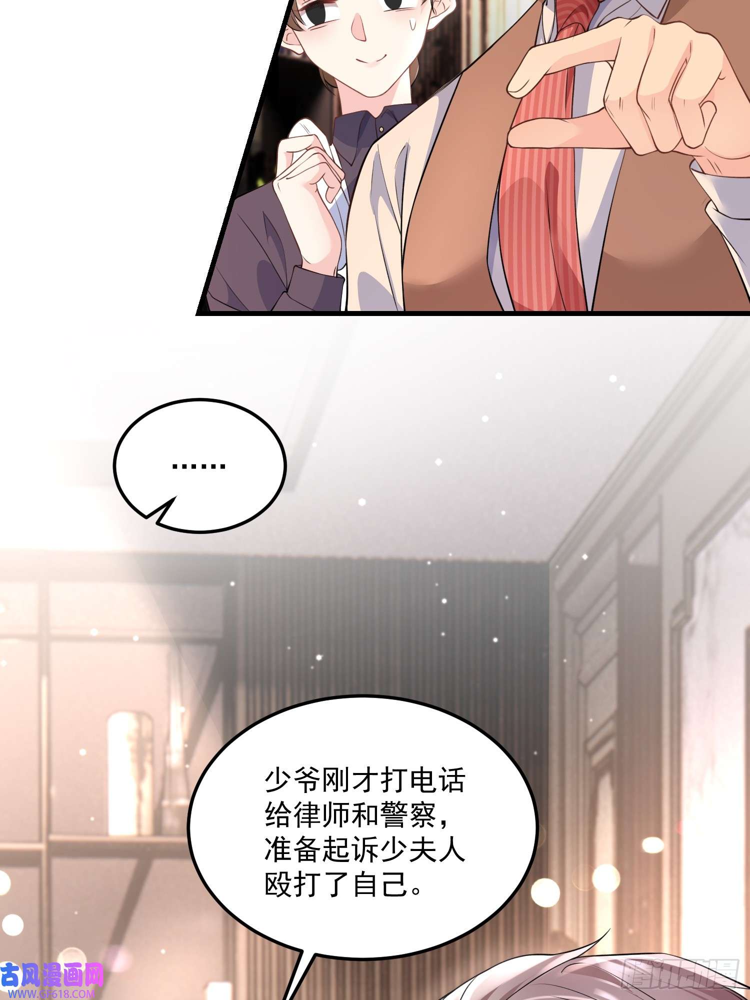 离婚后，我携带千亿家产回归006.这个管家不一般