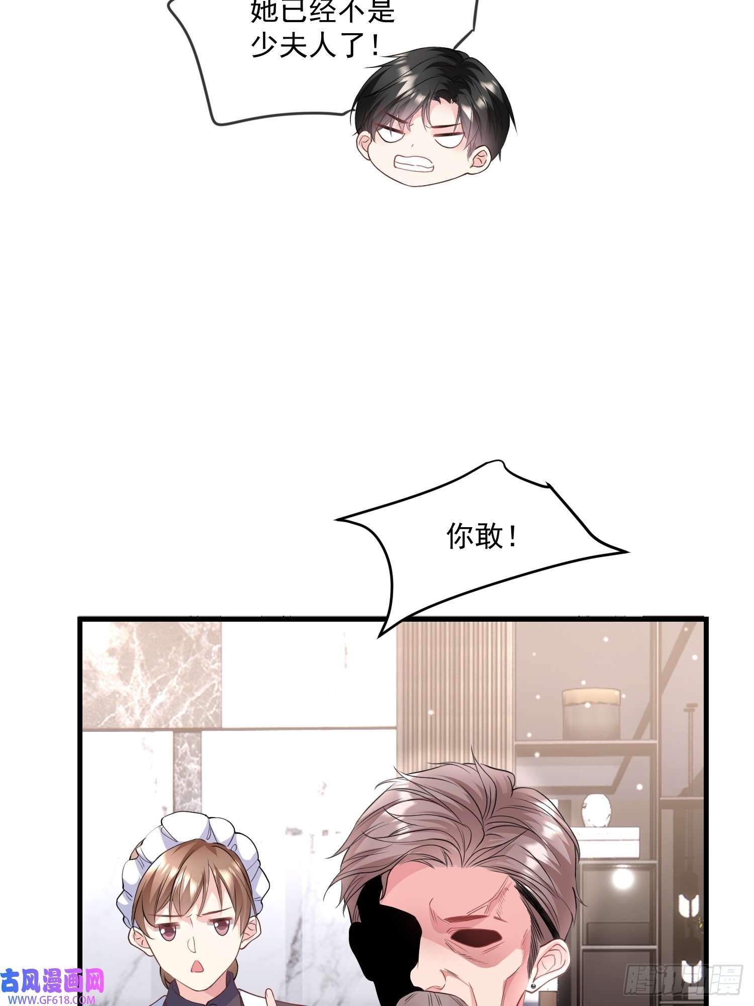 离婚后，我携带千亿家产回归006.这个管家不一般