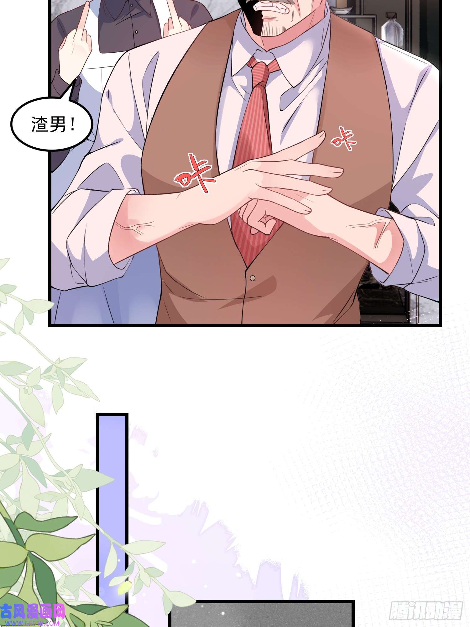 离婚后，我携带千亿家产回归006.这个管家不一般