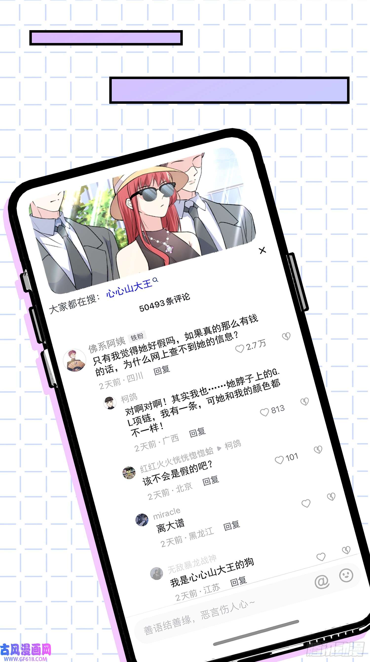 离婚后，我携带千亿家产回归006.这个管家不一般