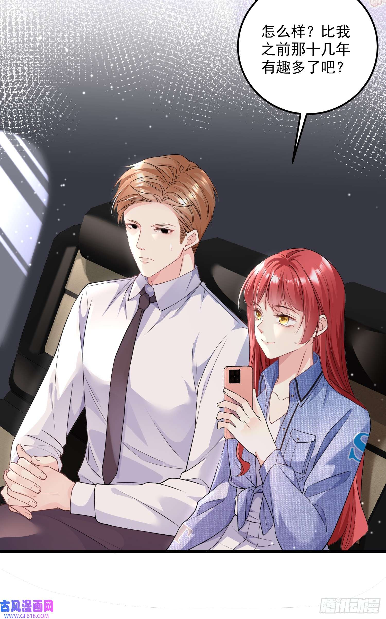 离婚后，我携带千亿家产回归006.这个管家不一般