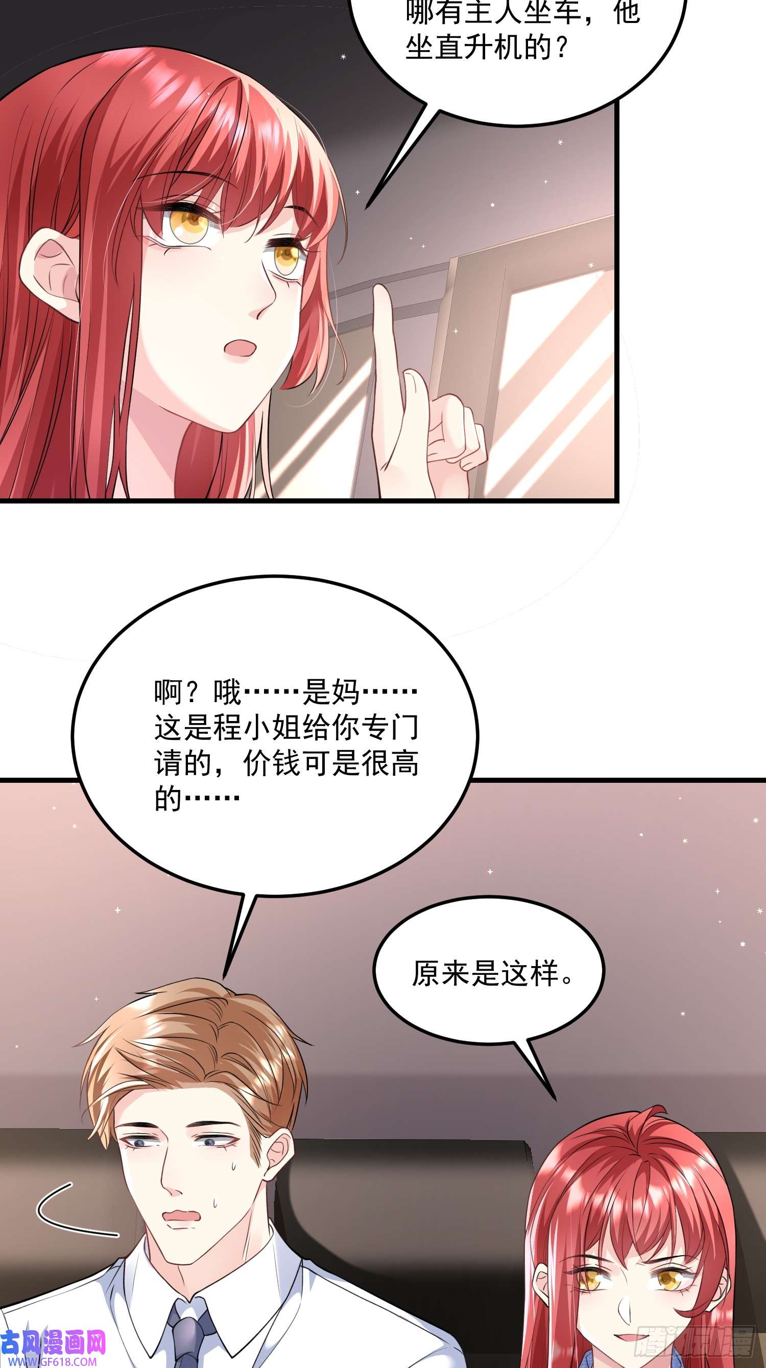 离婚后，我携带千亿家产回归006.这个管家不一般