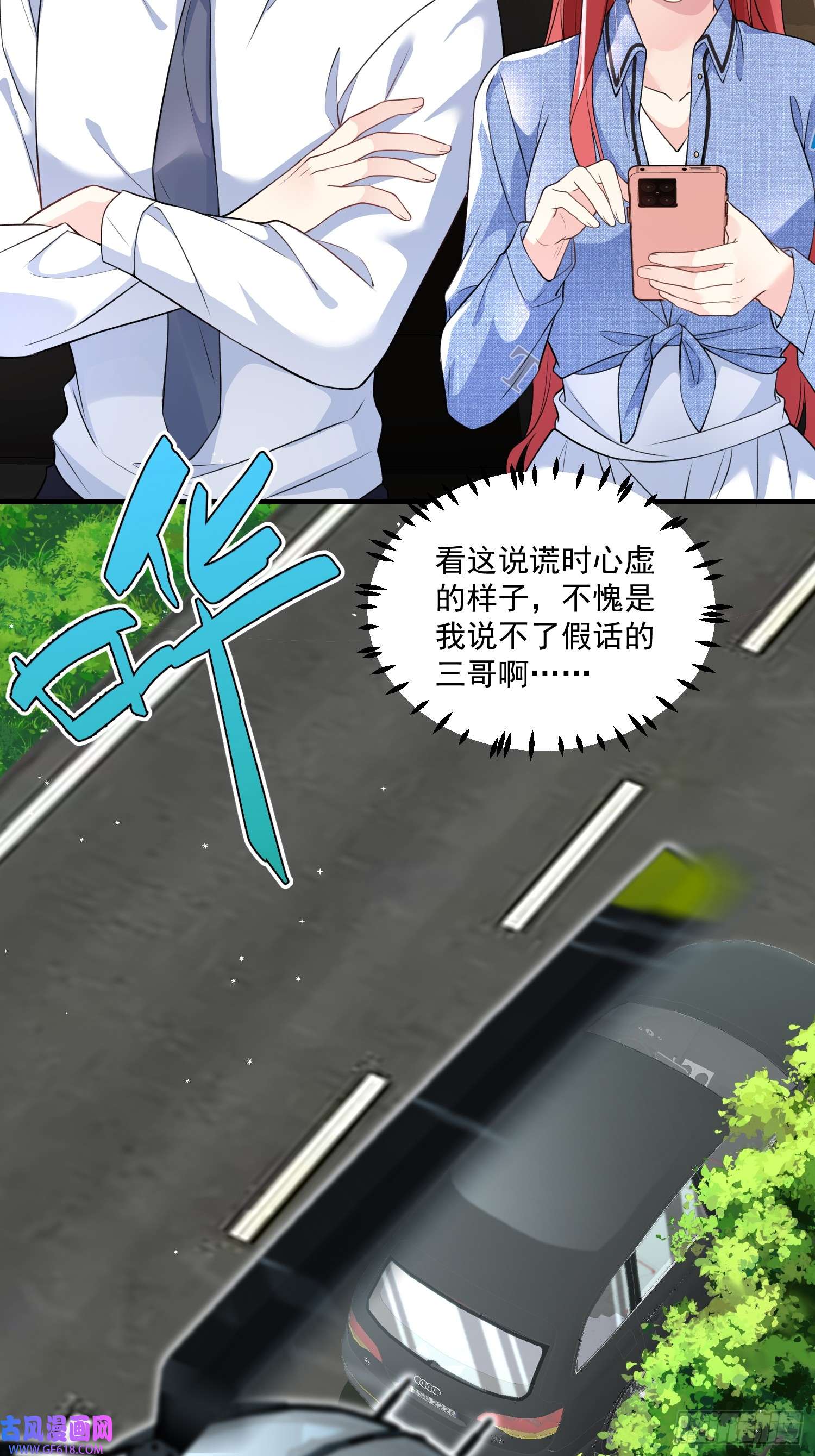 离婚后，我携带千亿家产回归006.这个管家不一般