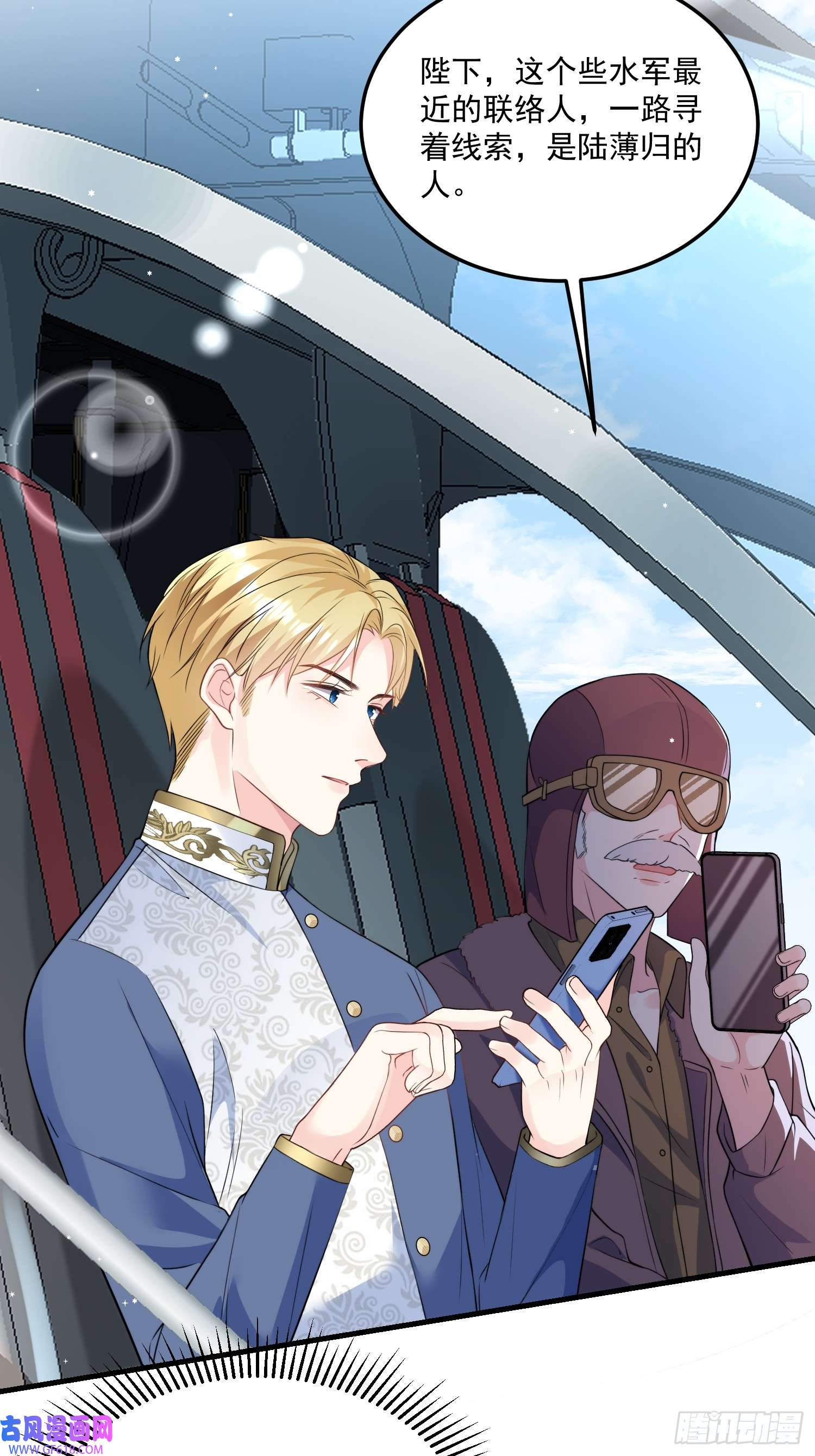 离婚后，我携带千亿家产回归006.这个管家不一般