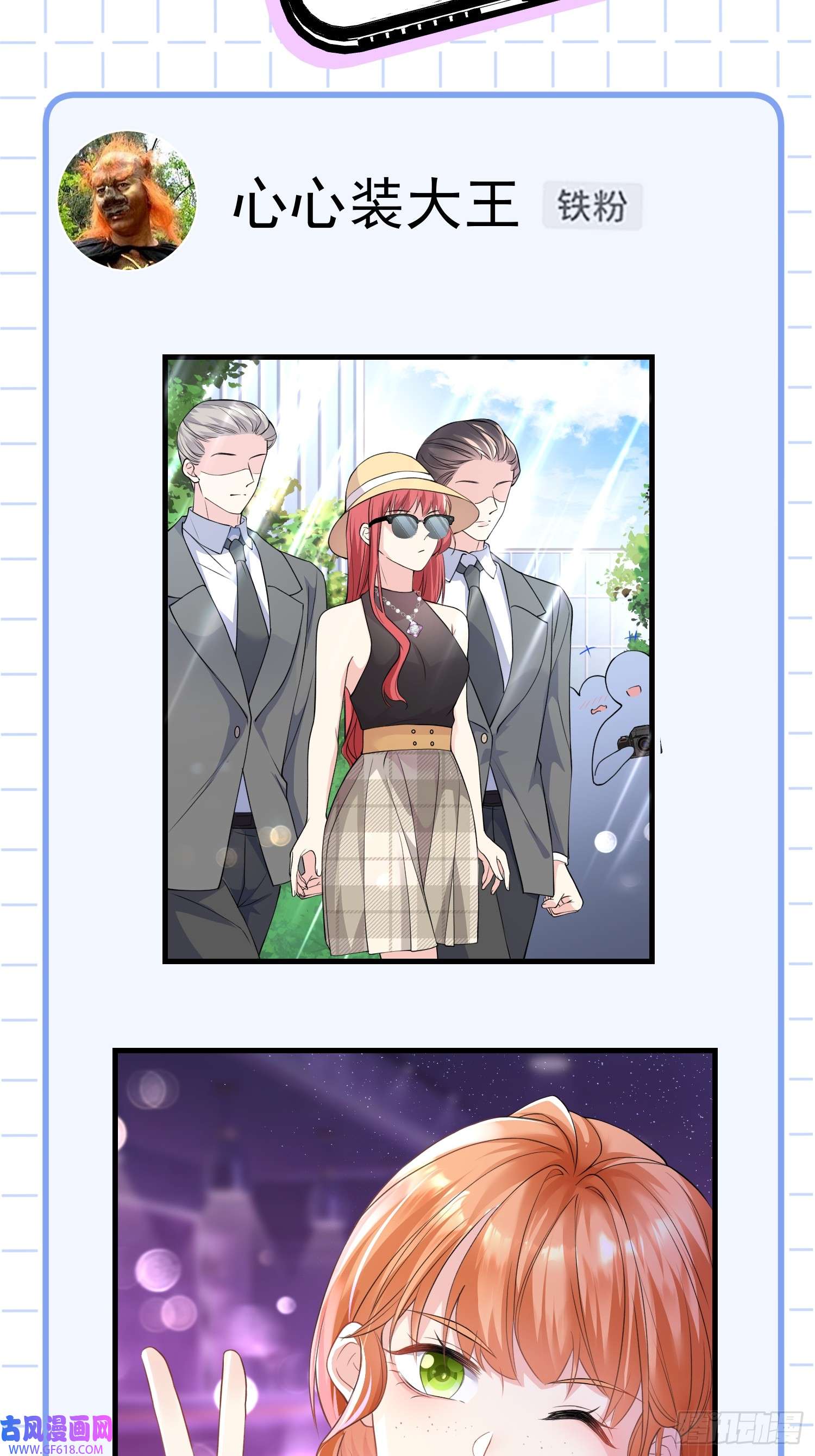 离婚后，我携带千亿家产回归006.这个管家不一般