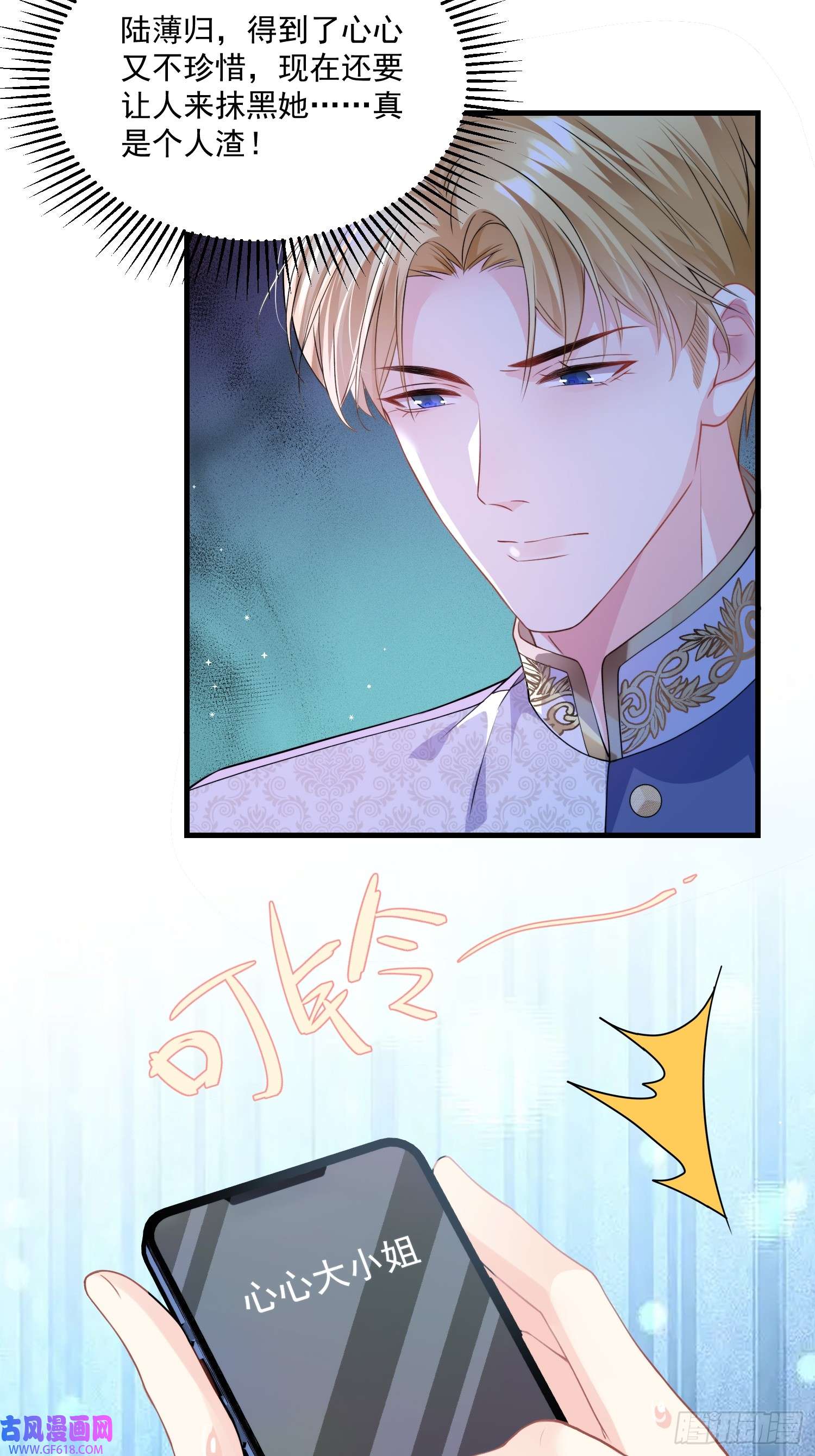 离婚后，我携带千亿家产回归006.这个管家不一般