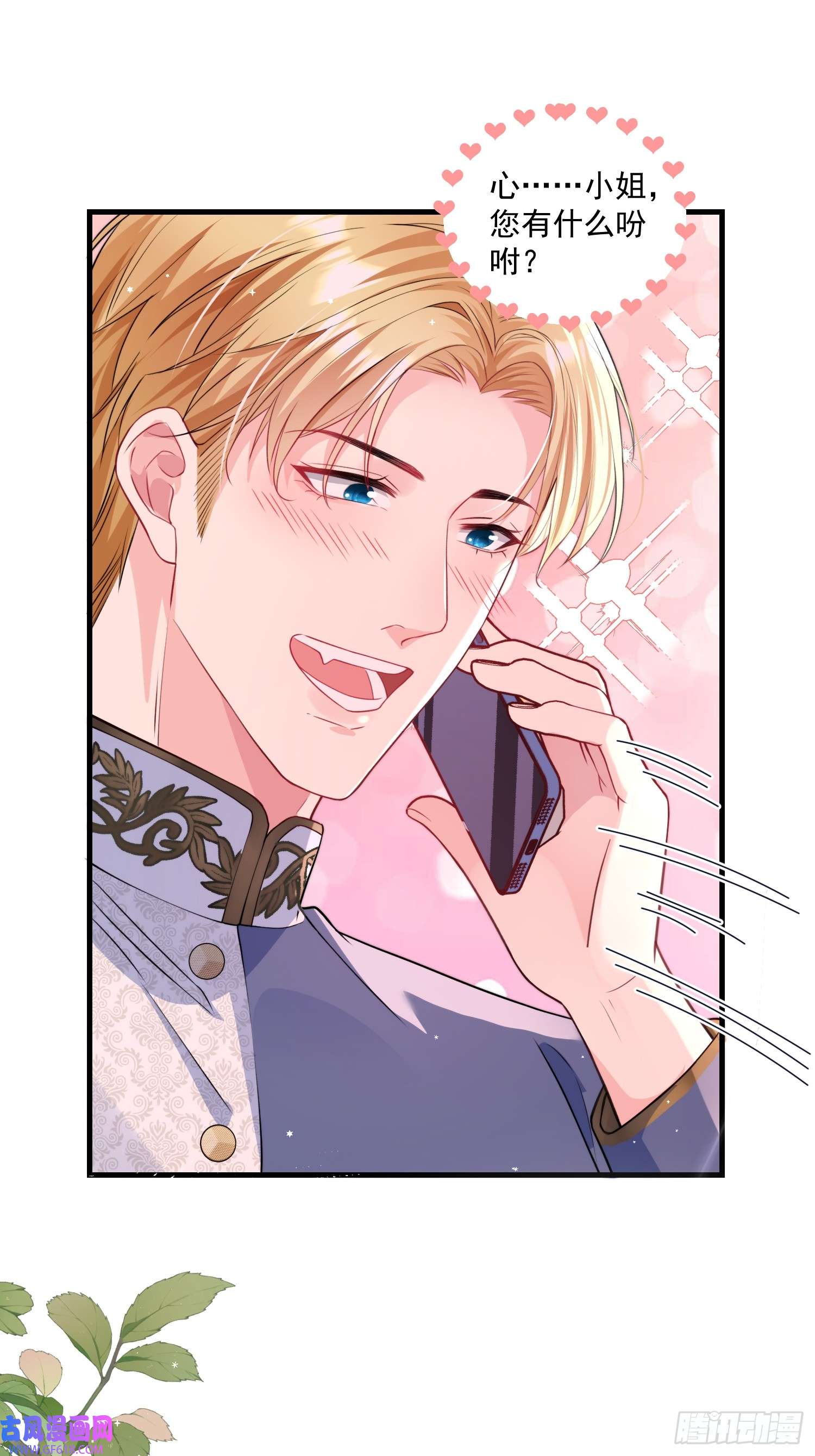 离婚后，我携带千亿家产回归006.这个管家不一般