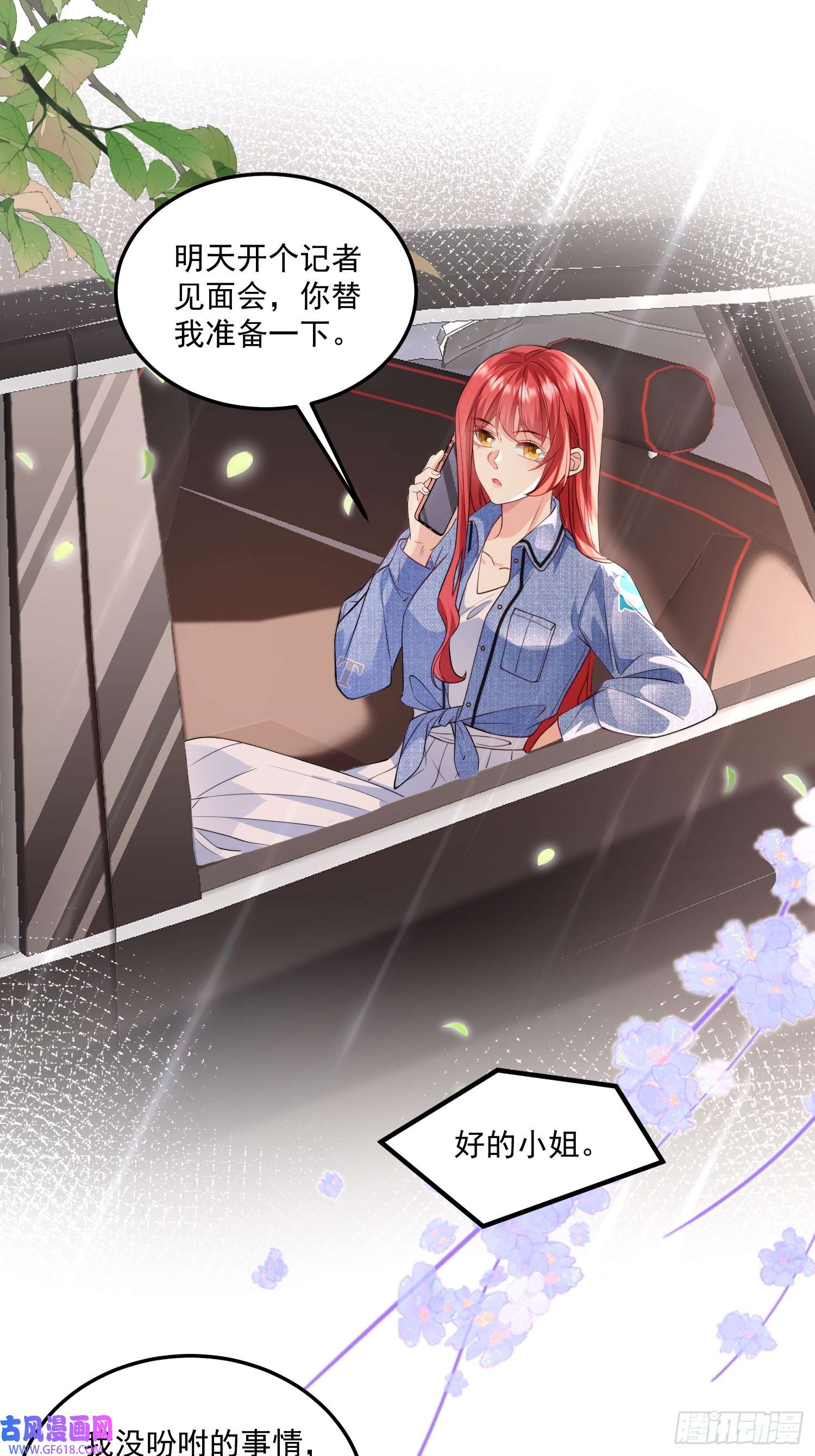 离婚后，我携带千亿家产回归006.这个管家不一般