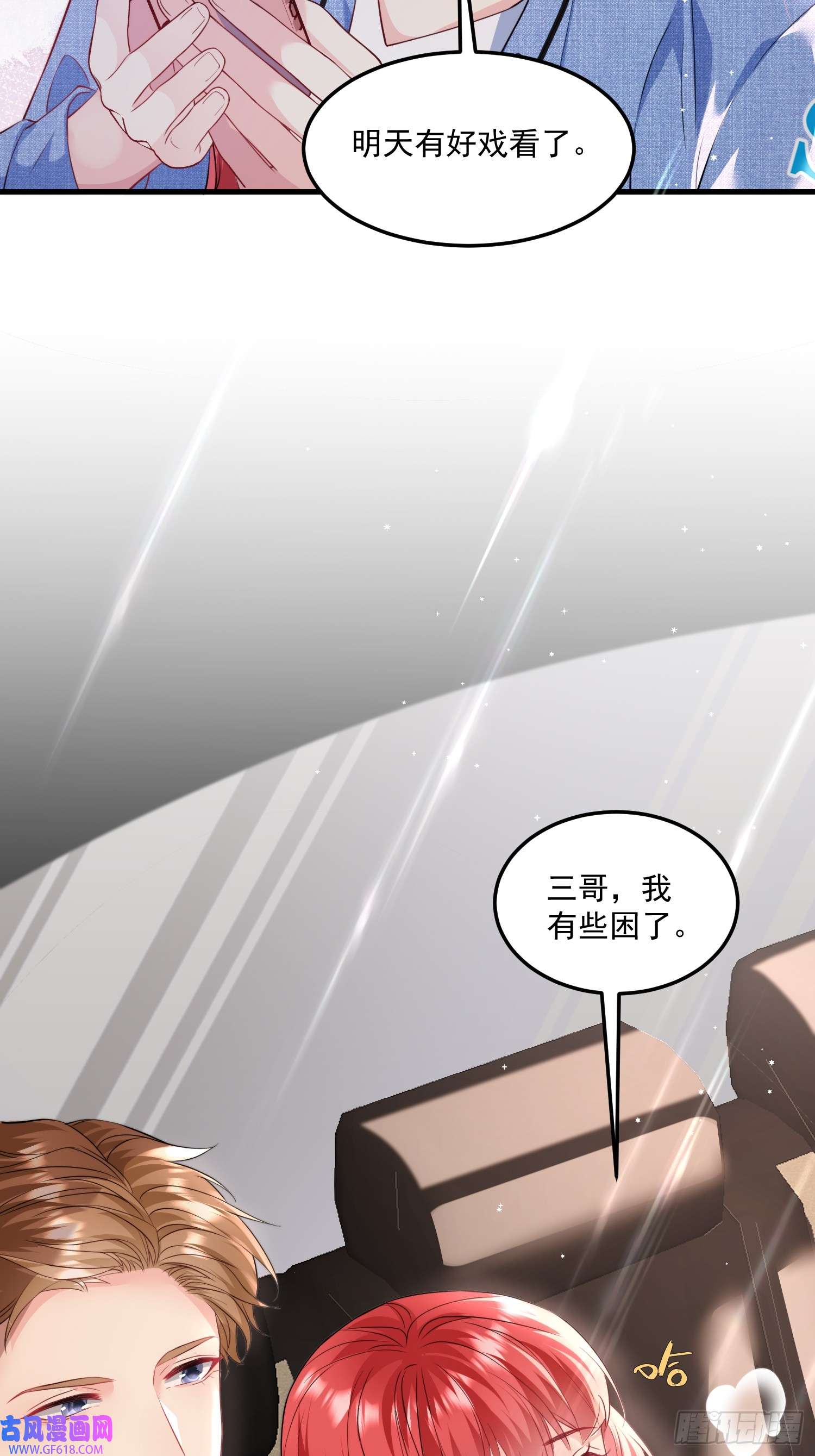 离婚后，我携带千亿家产回归006.这个管家不一般