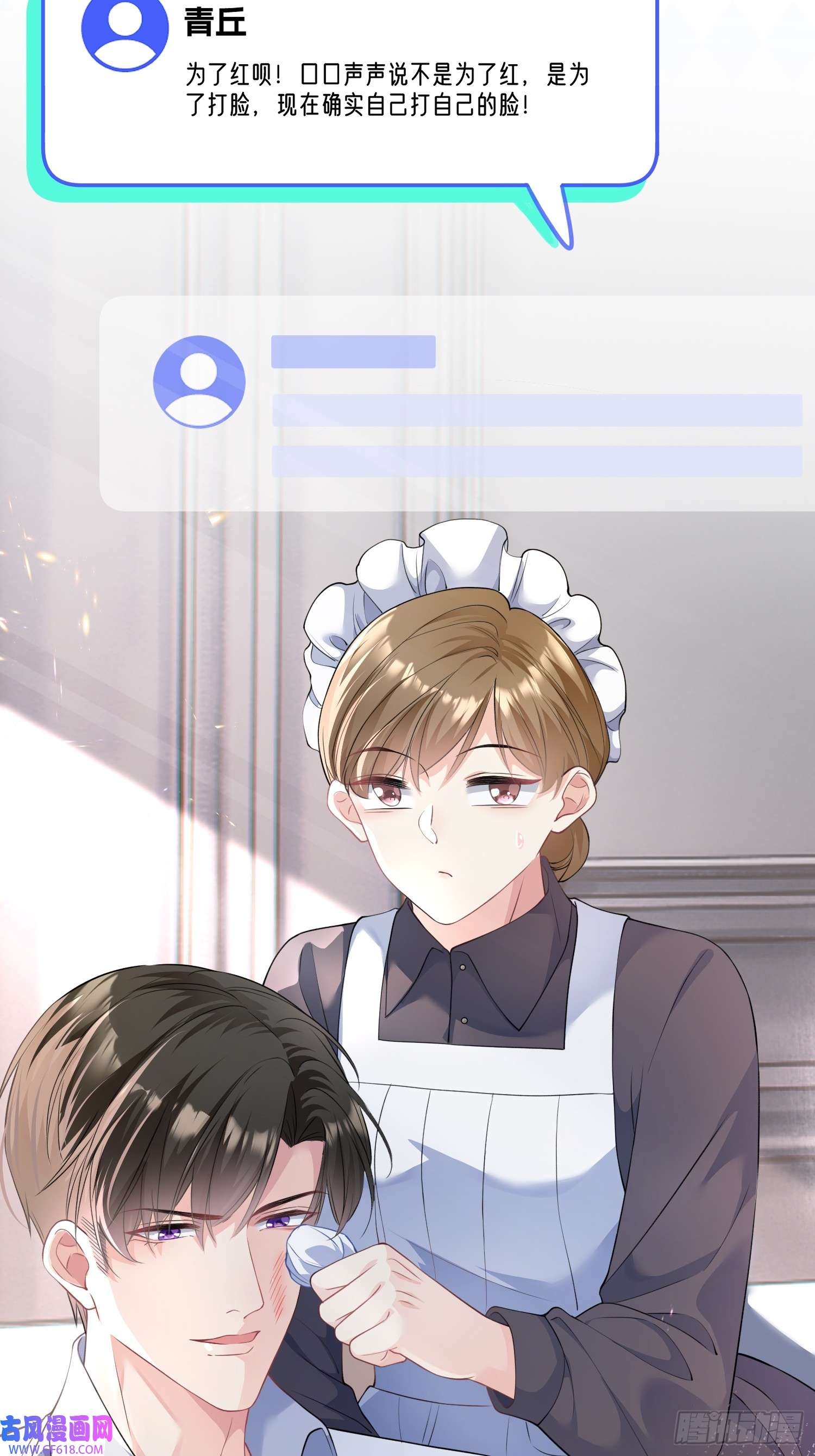 离婚后，我携带千亿家产回归006.这个管家不一般