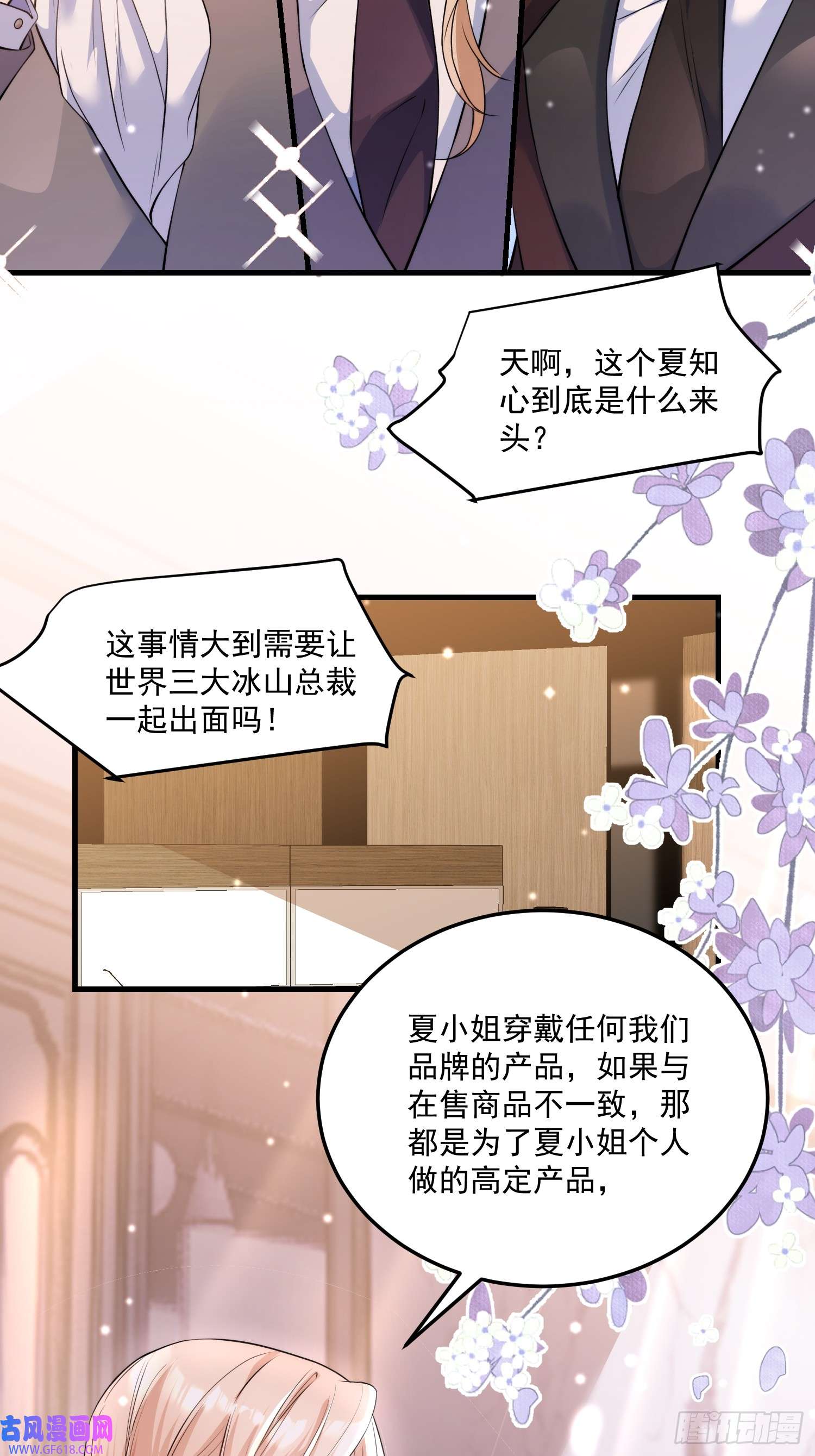 离婚后，我携带千亿家产回归7.恩将仇报