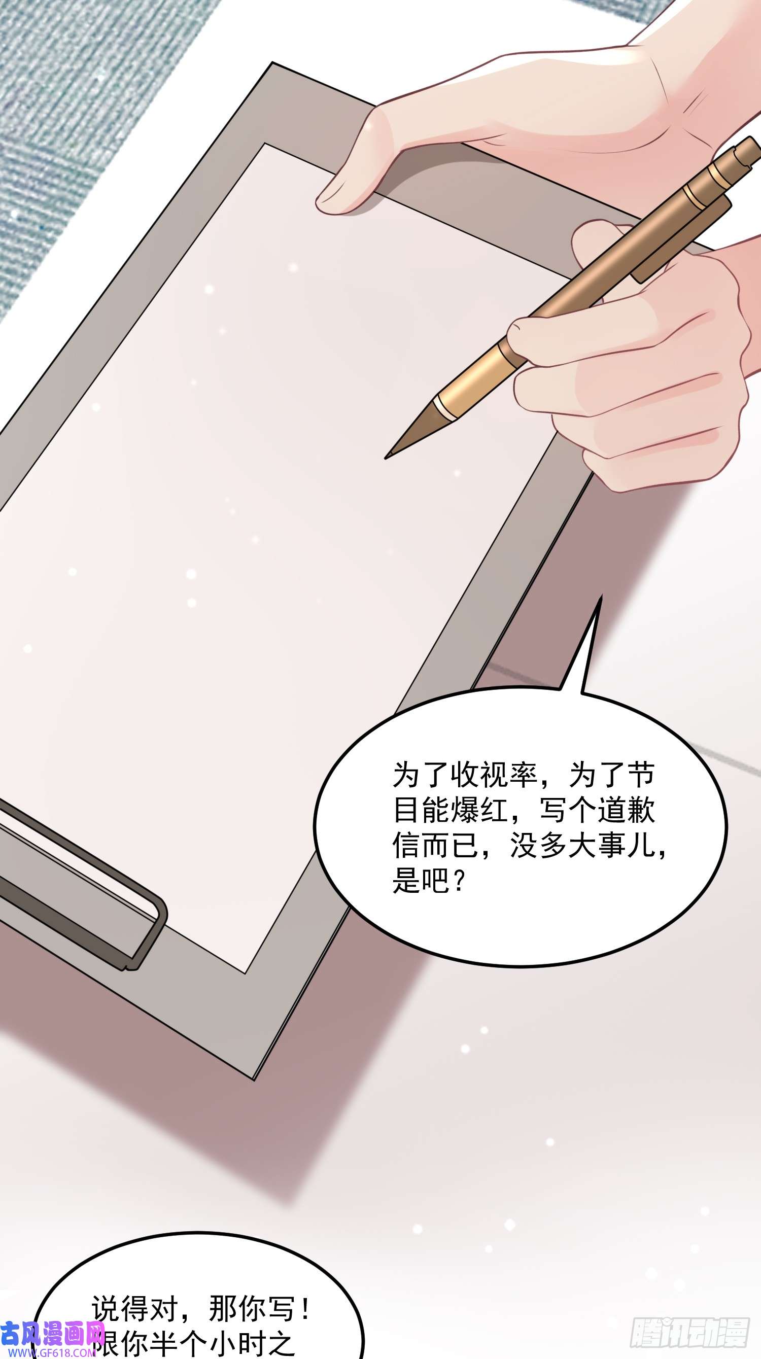 离婚后，我携带千亿家产回归7.恩将仇报