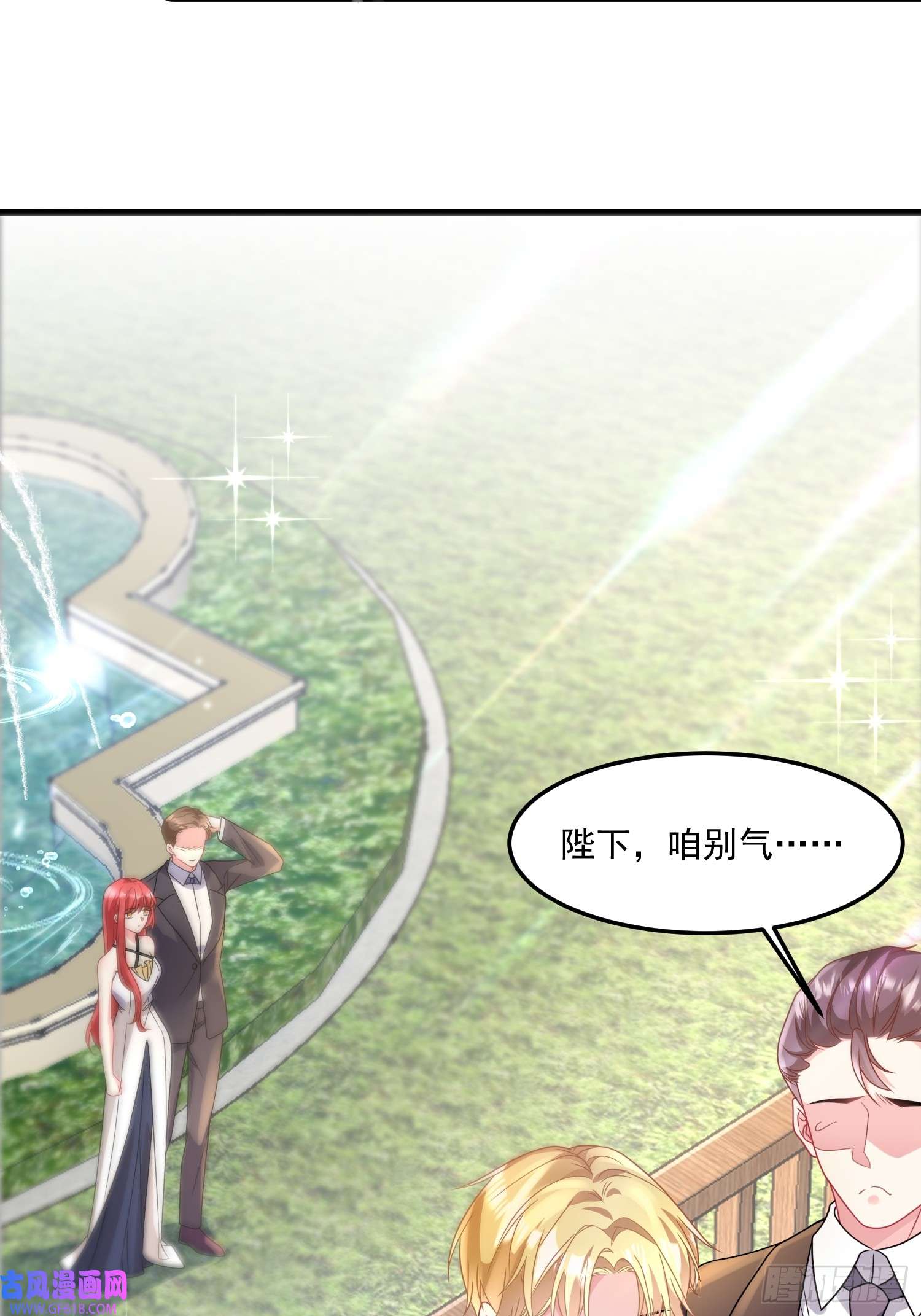 离婚后，我携带千亿家产回归008.管家的身份