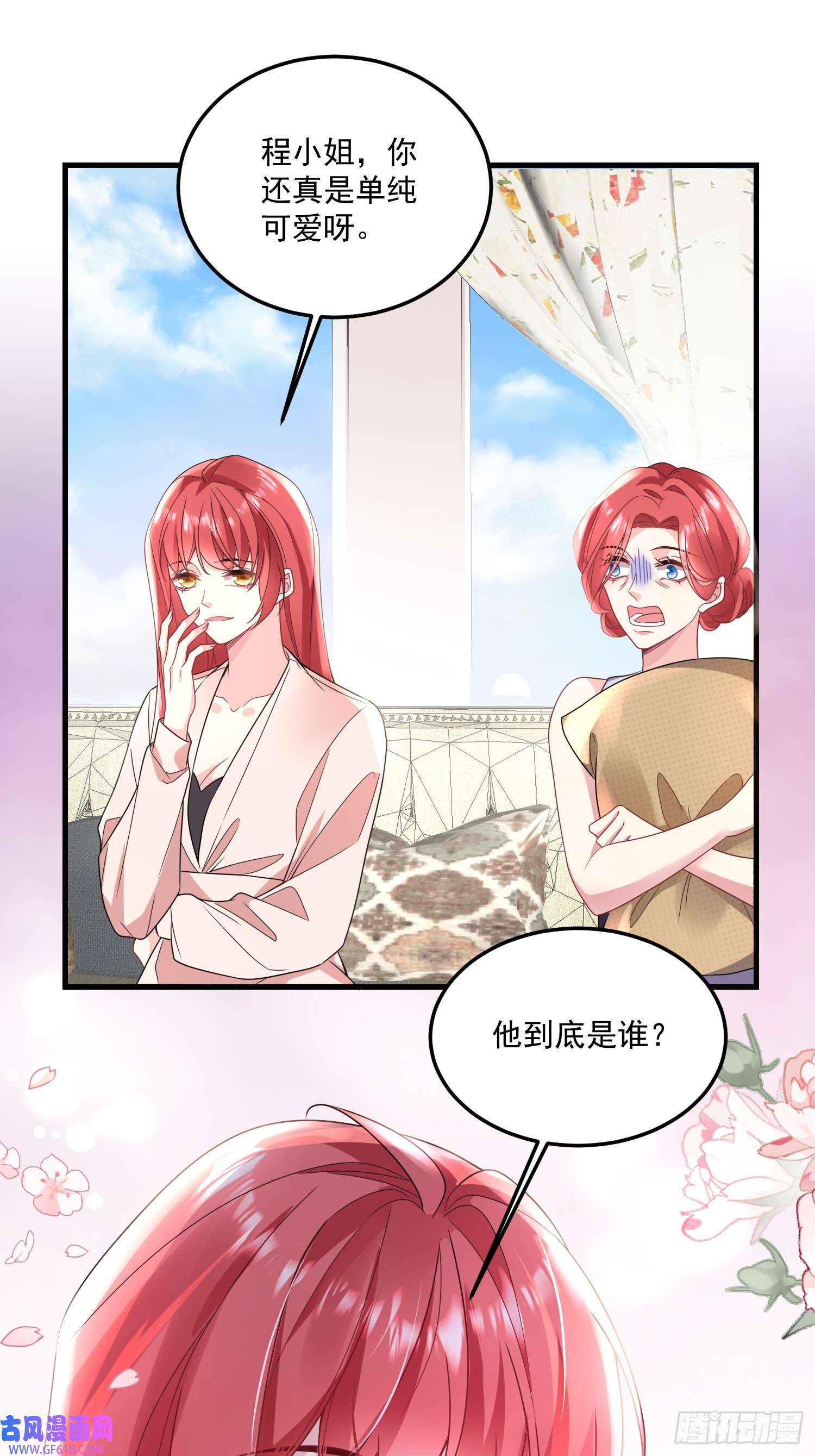 离婚后，我携带千亿家产回归008.管家的身份