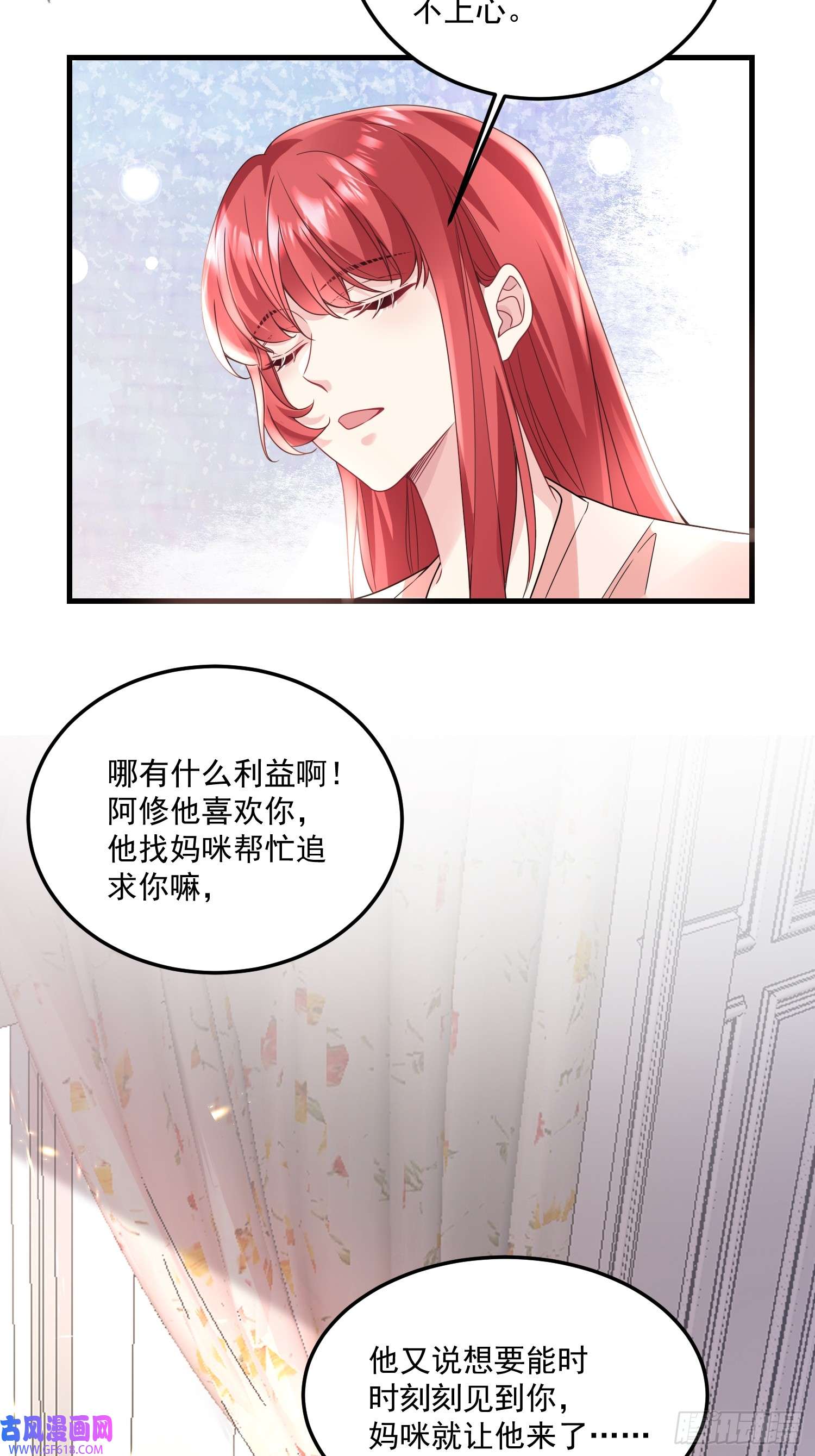 离婚后，我携带千亿家产回归008.管家的身份