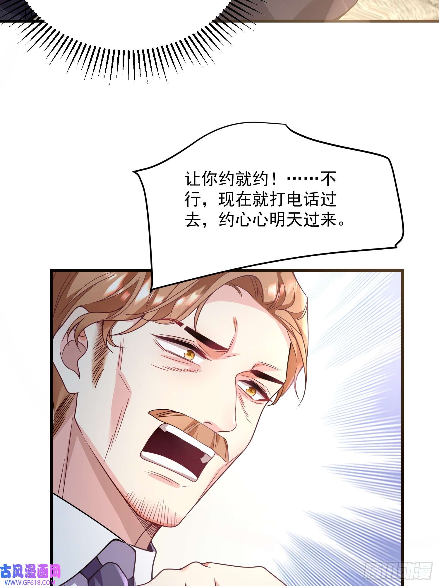 离婚后，我携带千亿家产回归008.管家的身份