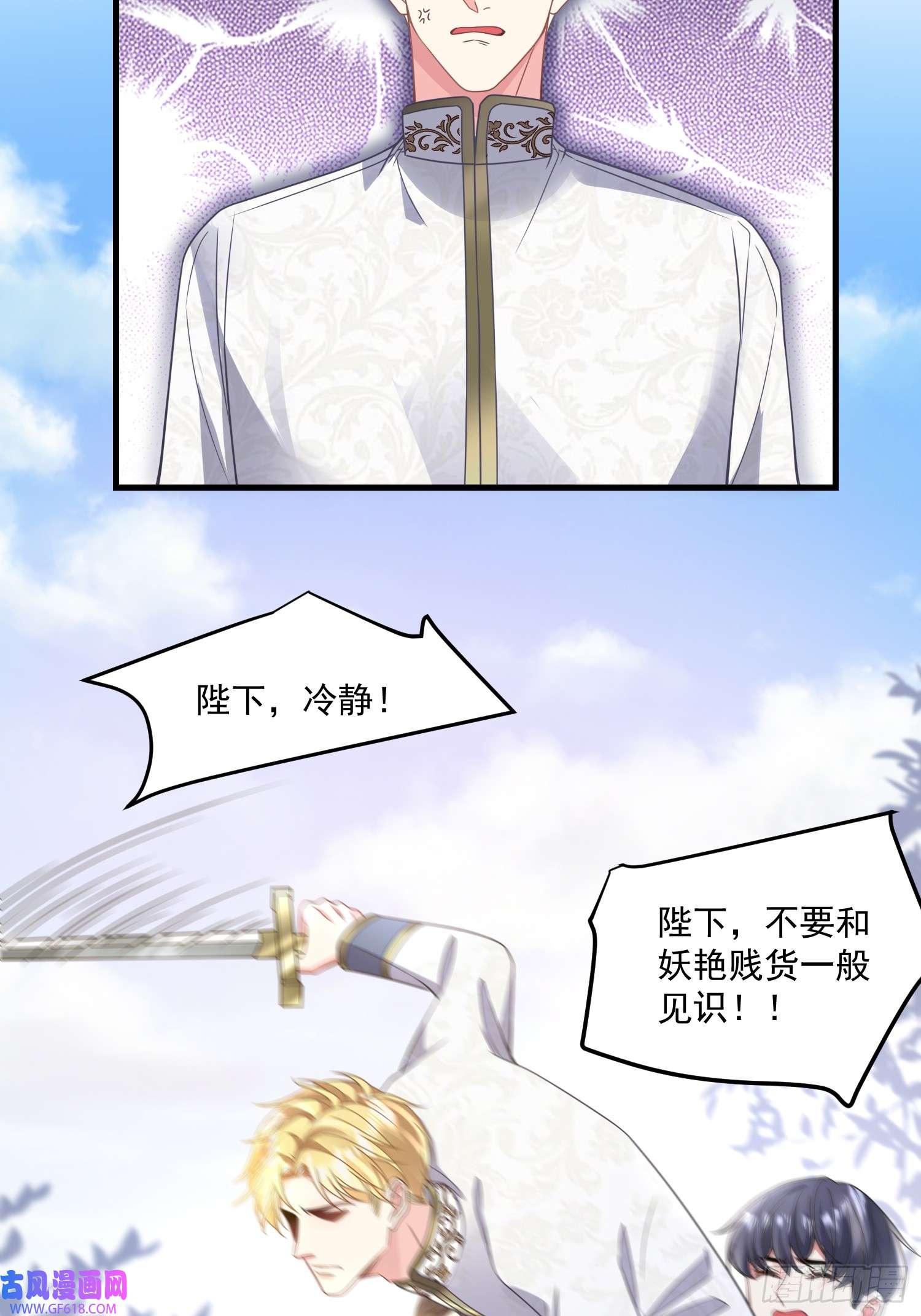 离婚后，我携带千亿家产回归008.管家的身份