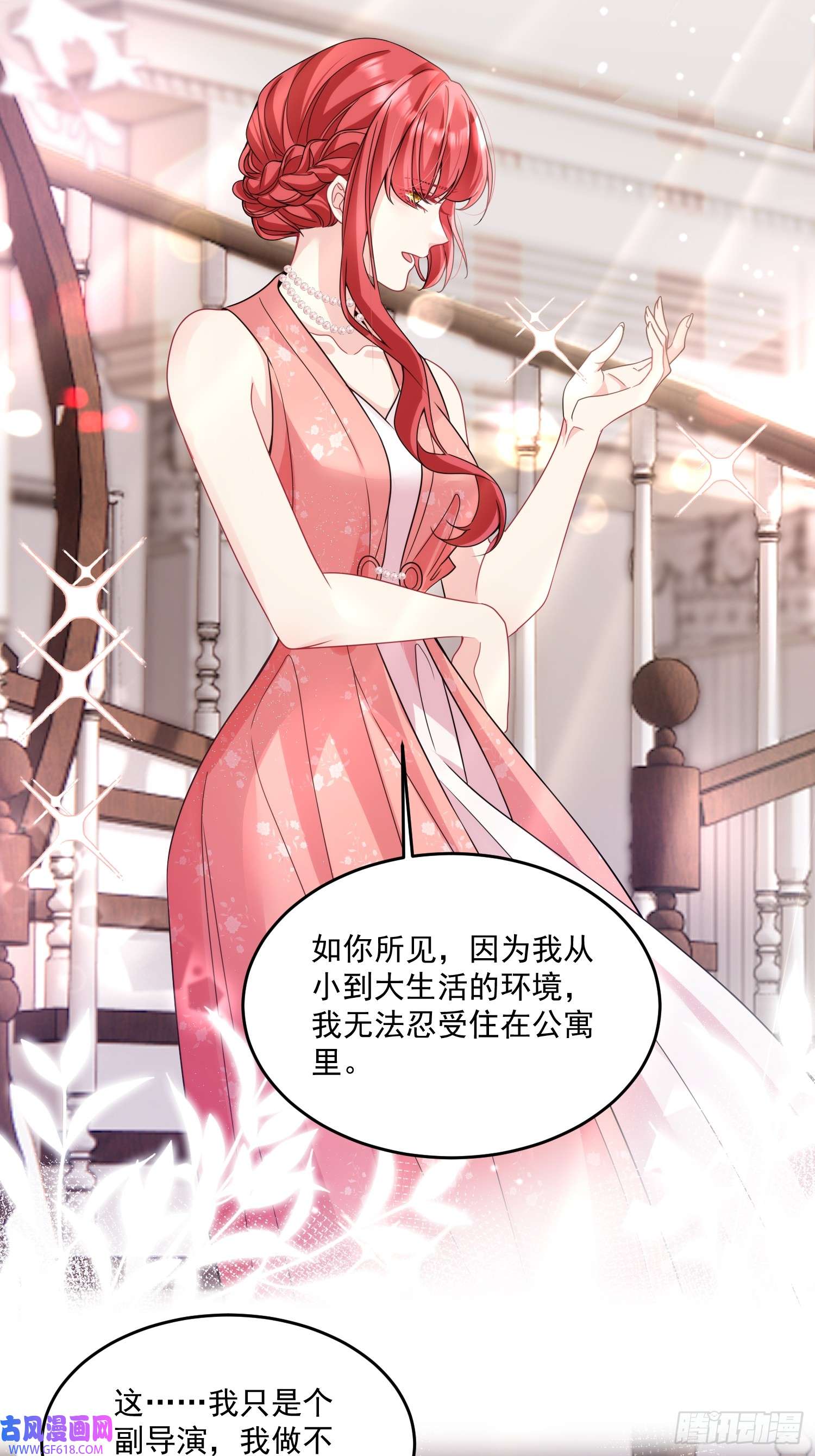 离婚后，我携带千亿家产回归009.你是我的神