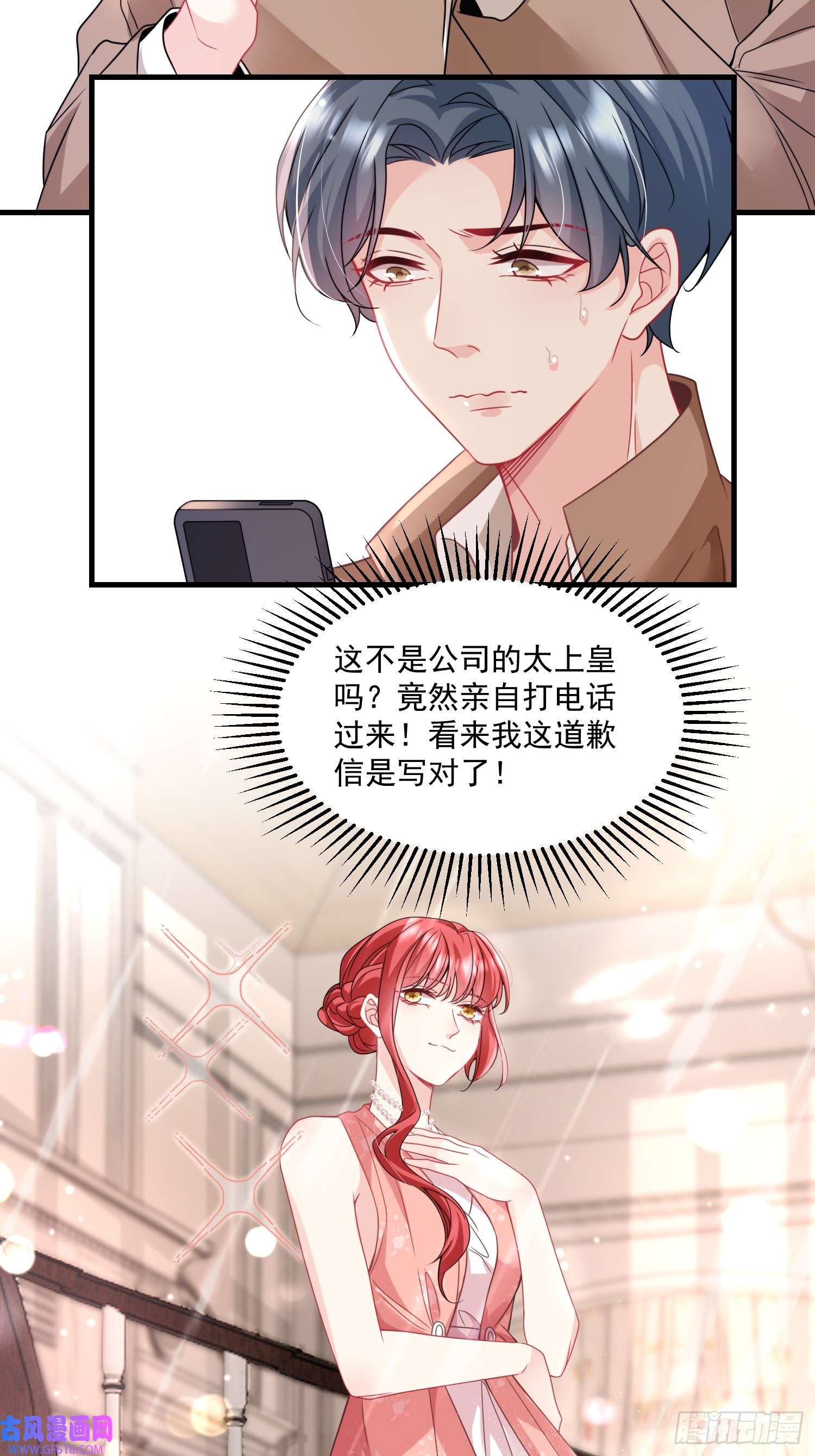 离婚后，我携带千亿家产回归009.你是我的神