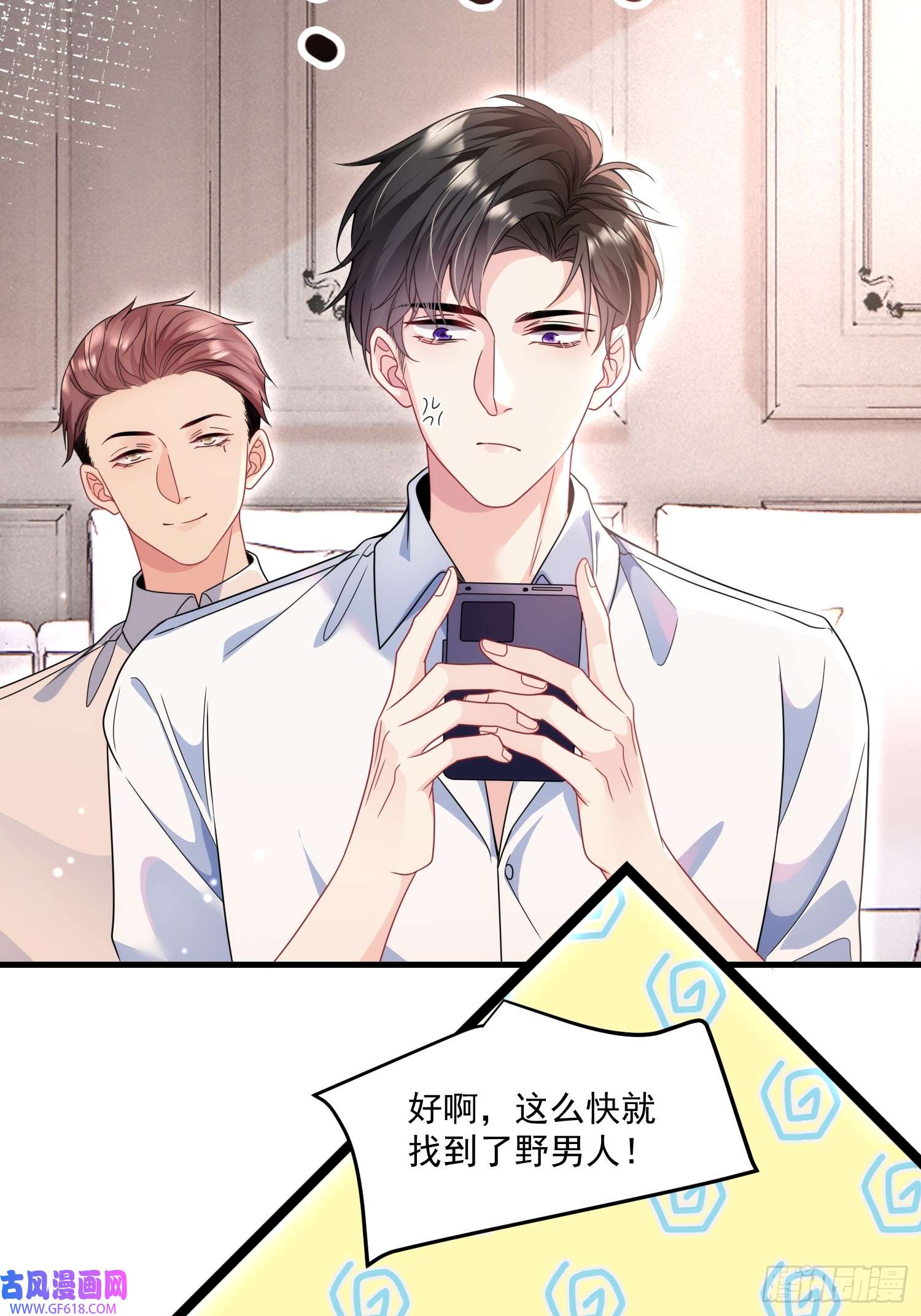 离婚后，我携带千亿家产回归009.你是我的神