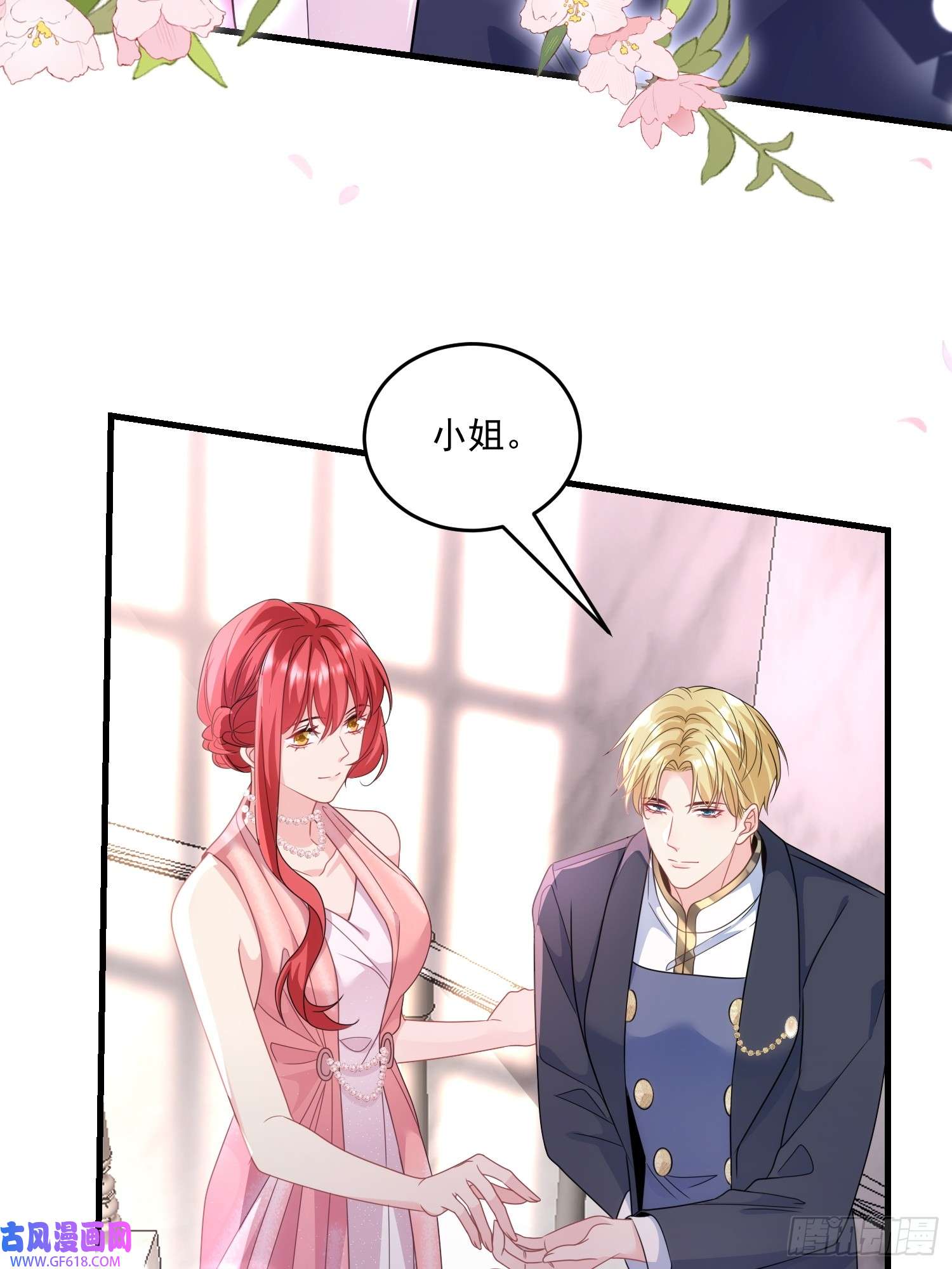离婚后，我携带千亿家产回归010.被拉黑了