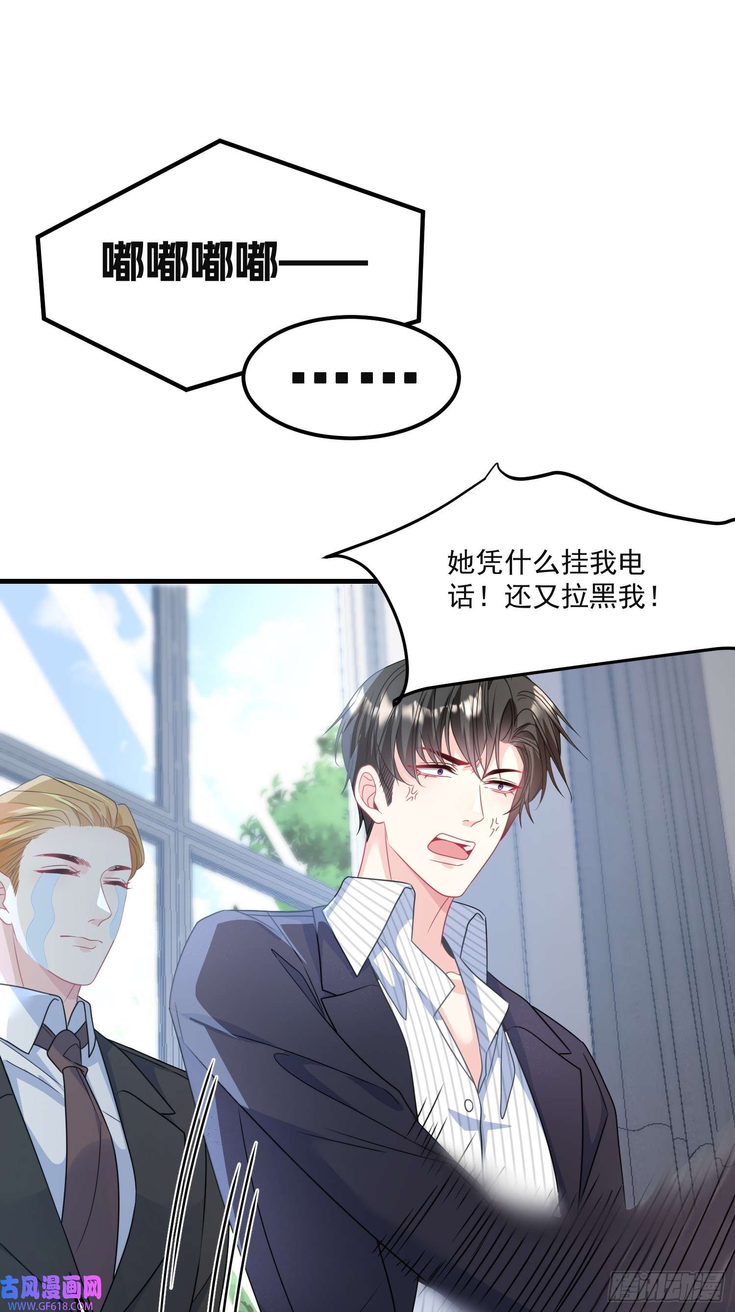 离婚后，我携带千亿家产回归010.被拉黑了