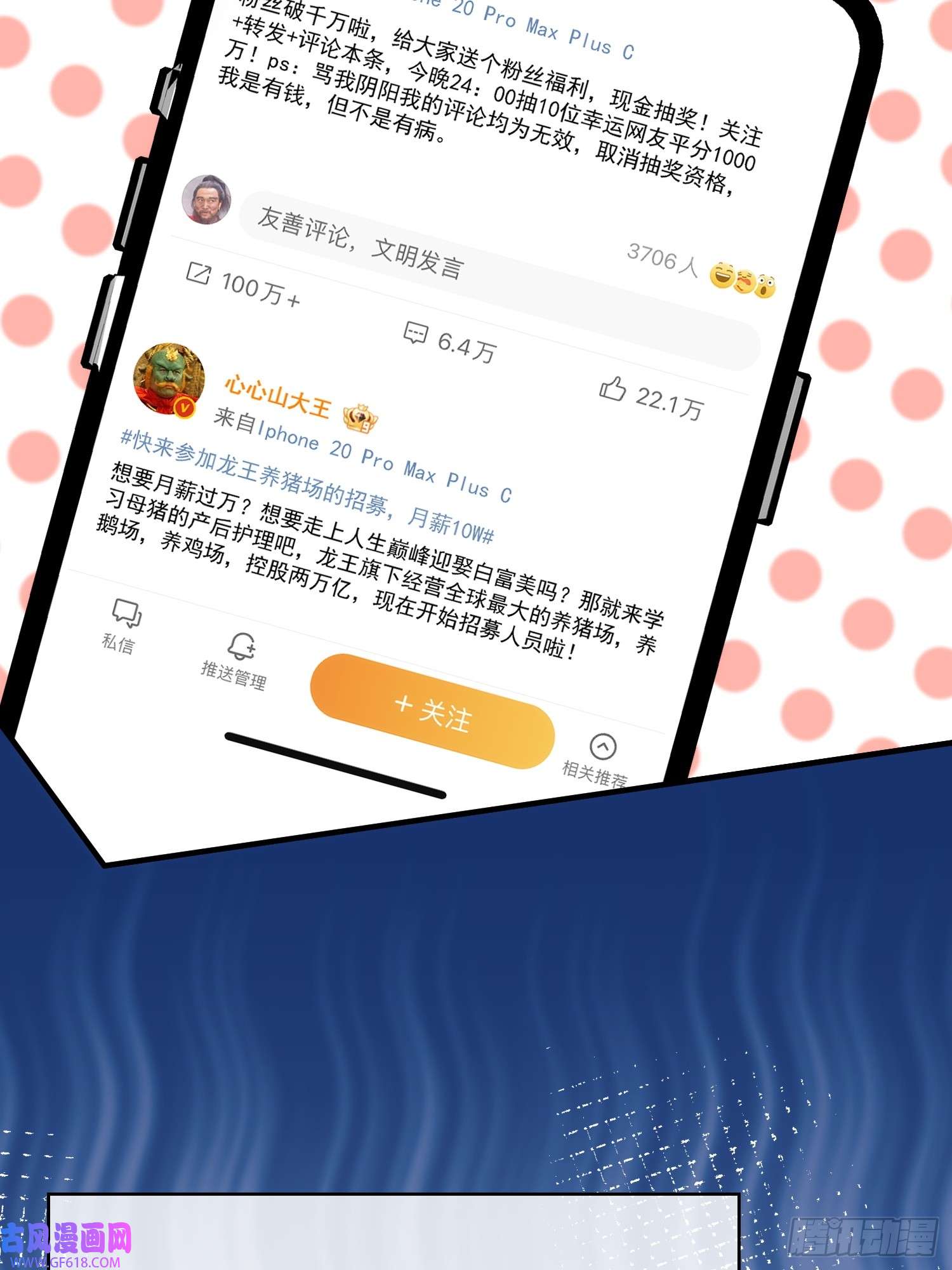 离婚后，我携带千亿家产回归010.被拉黑了