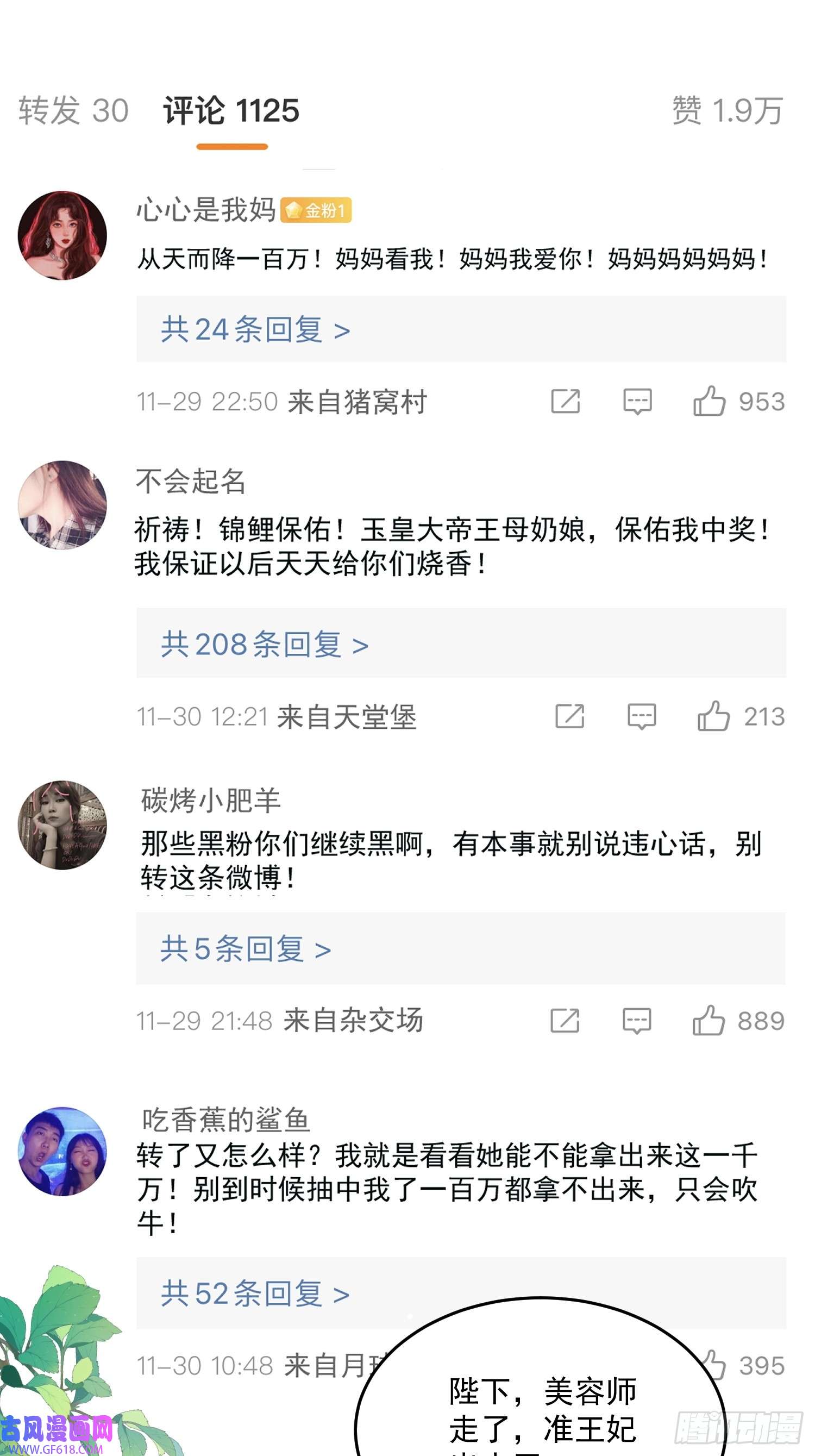 离婚后，我携带千亿家产回归010.被拉黑了