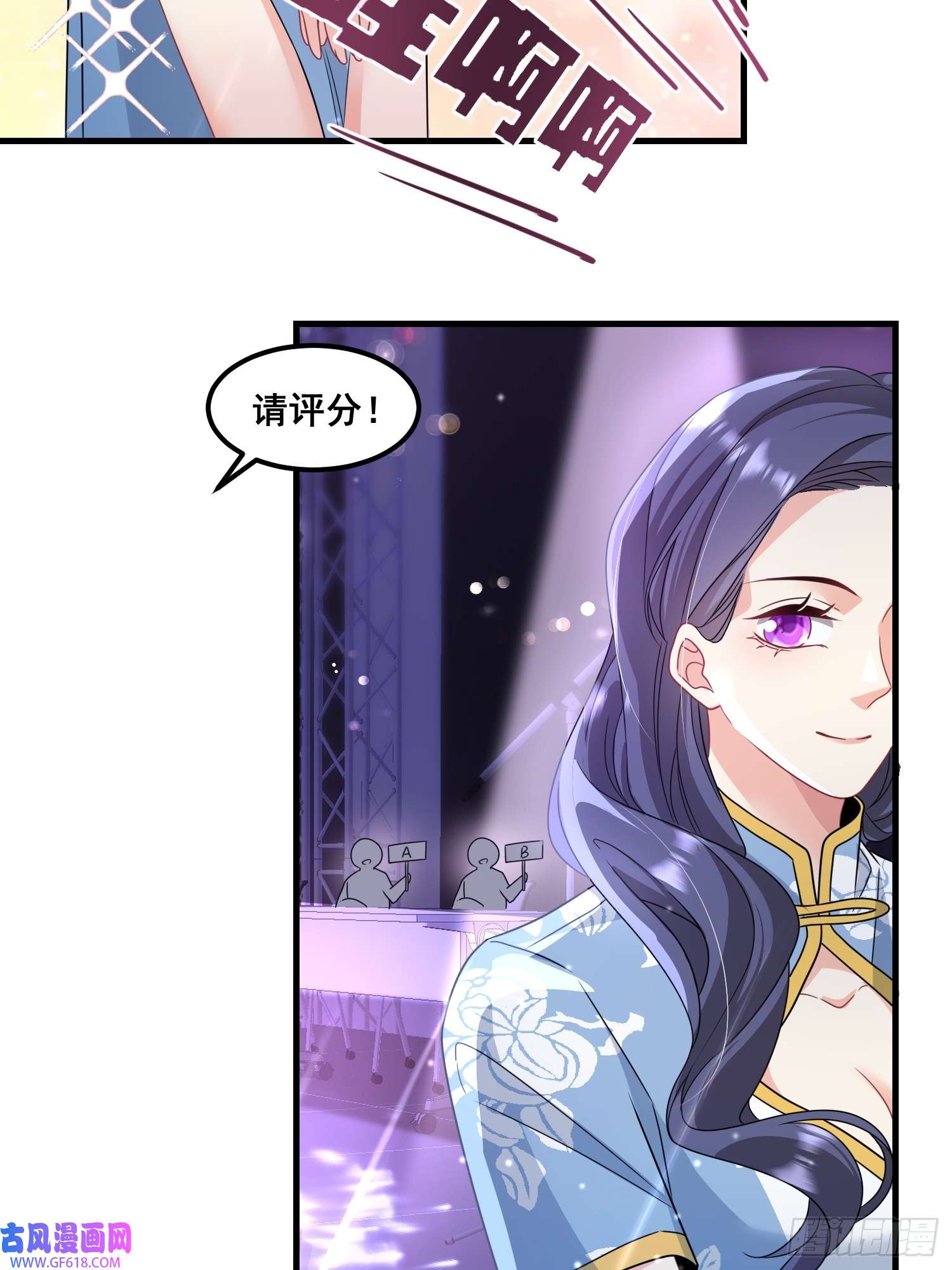 离婚后，我携带千亿家产回归11.来吧，展示