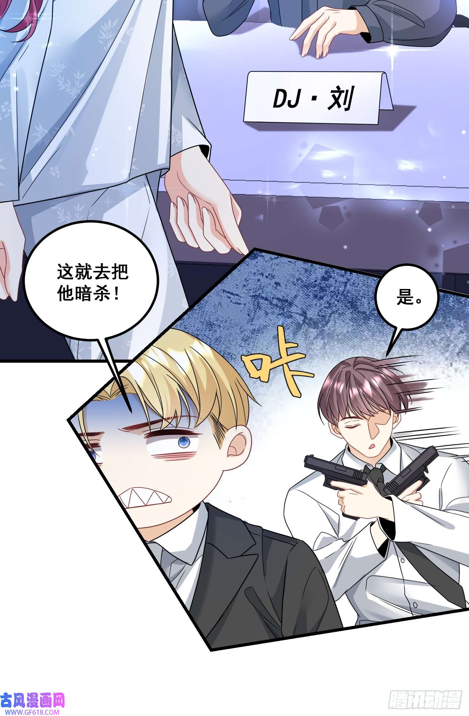 离婚后，我携带千亿家产回归11.来吧，展示