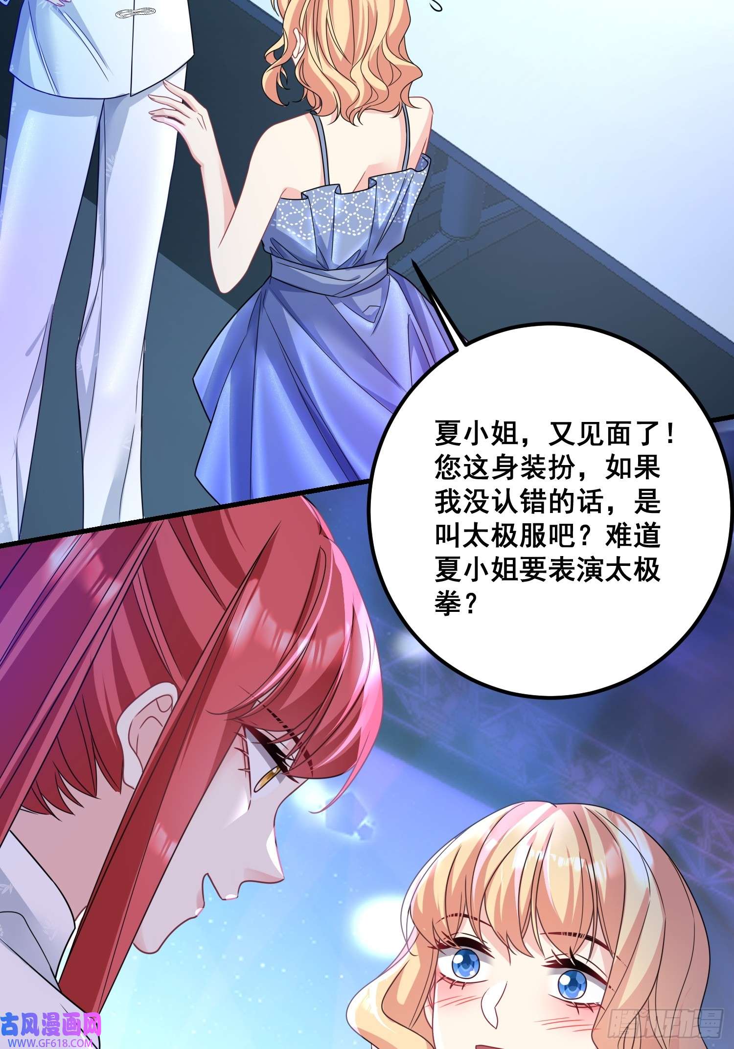 离婚后，我携带千亿家产回归11.来吧，展示